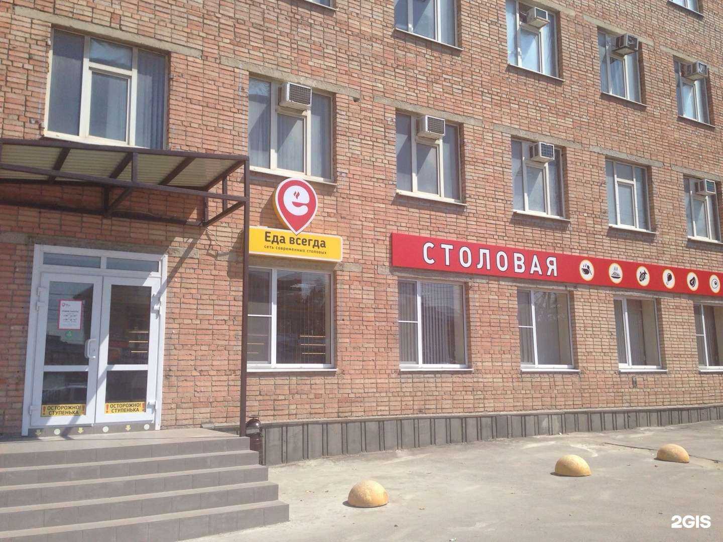 Отзывы на компанию Еда всегда в г. Ростов-на-Дону c фото