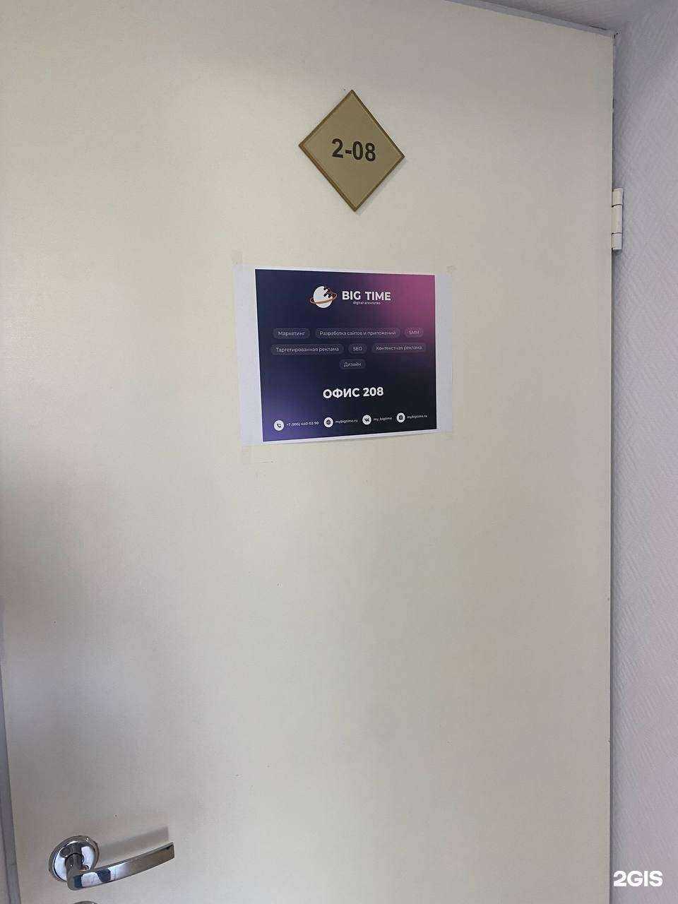 Отзывы на компанию BigTime в Нижнем Новгороде c фото