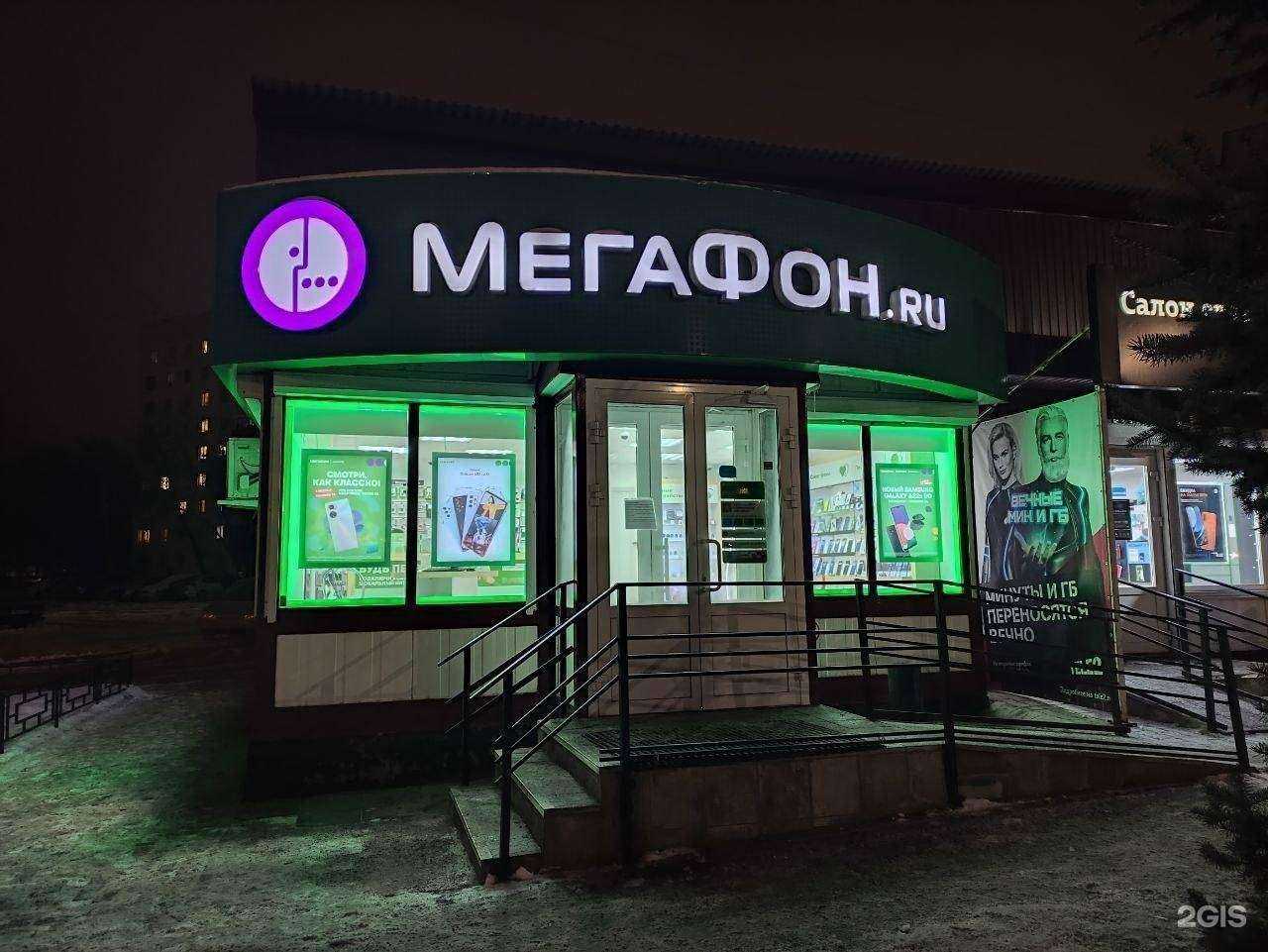 Отзывы на компанию МегаФон-Yota в г. Оренбург c фото