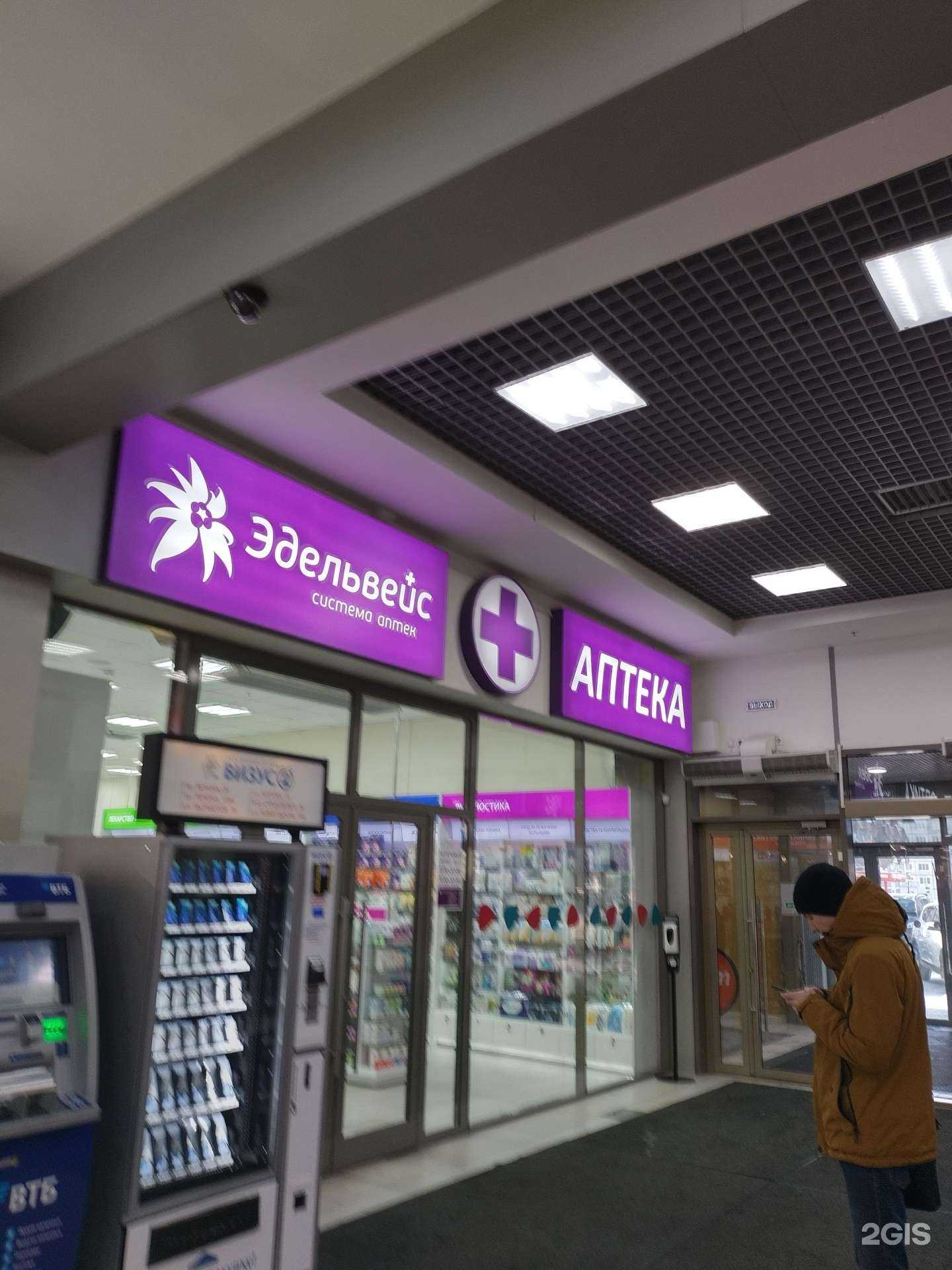 Отзывы на компанию Эдельвейс в Кемерове c фото - фотография 2 из 2