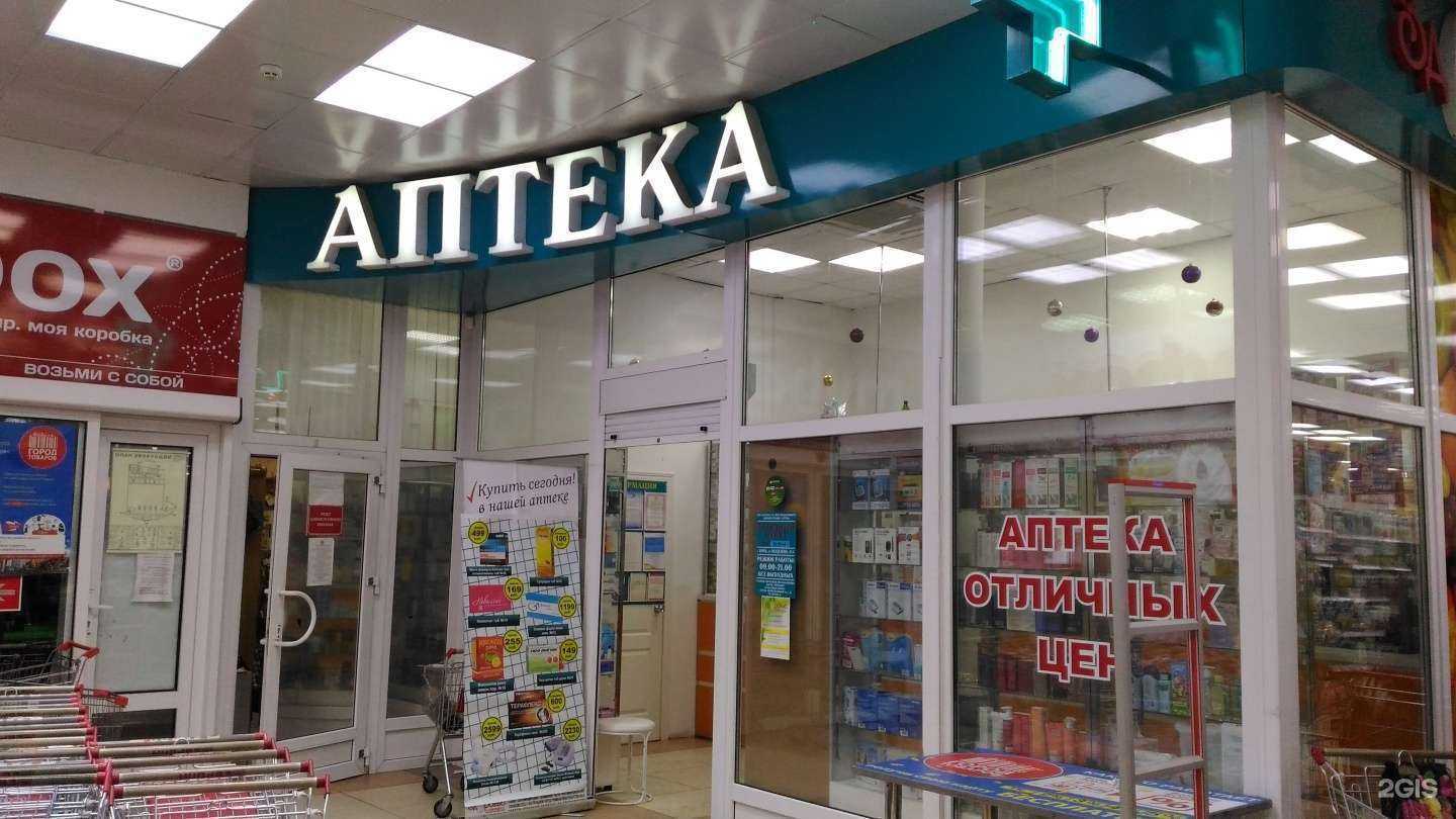 Отзывы на компанию Здоровье в Курске c фото