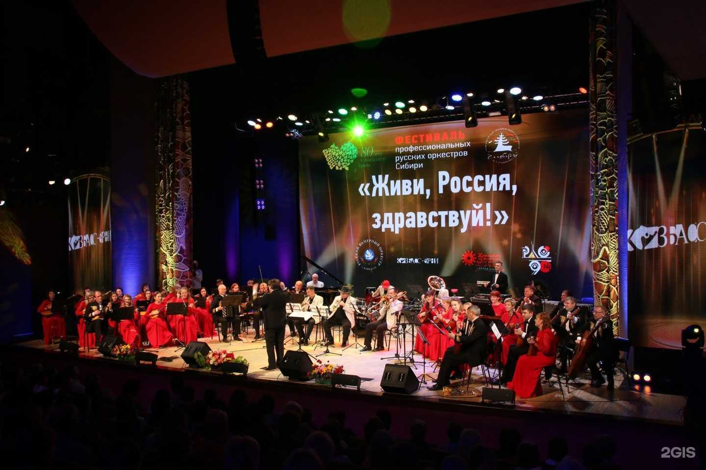 Отзывы на компанию Губернаторский оркестр русских народных инструментов в Кемерове c фото