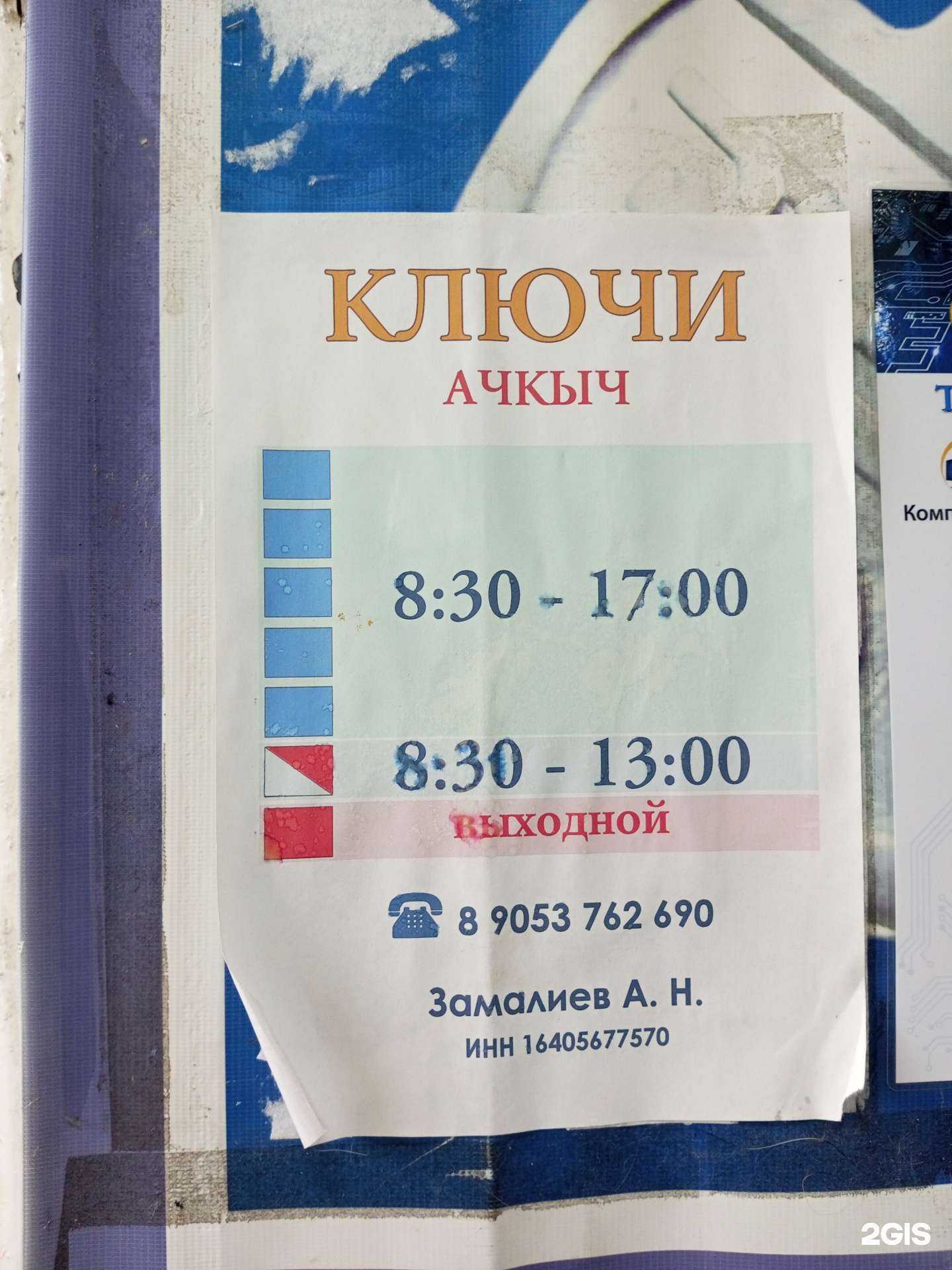 Отзывы на компанию Ключик в Зеленодольске c фото