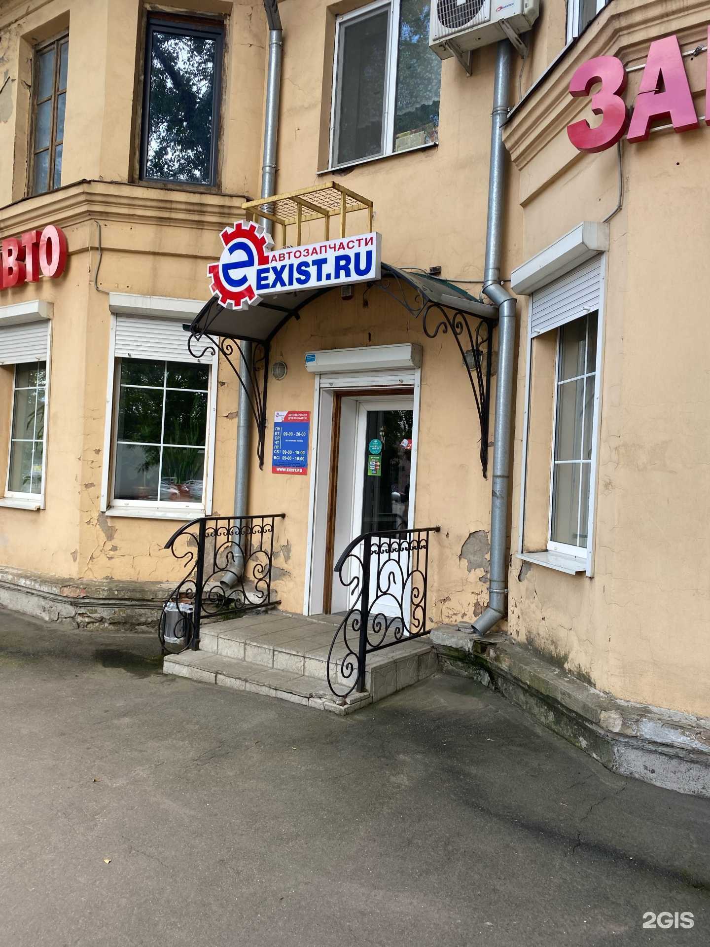 Отзывы на компанию Exist.ru в г. Воронеж c фото