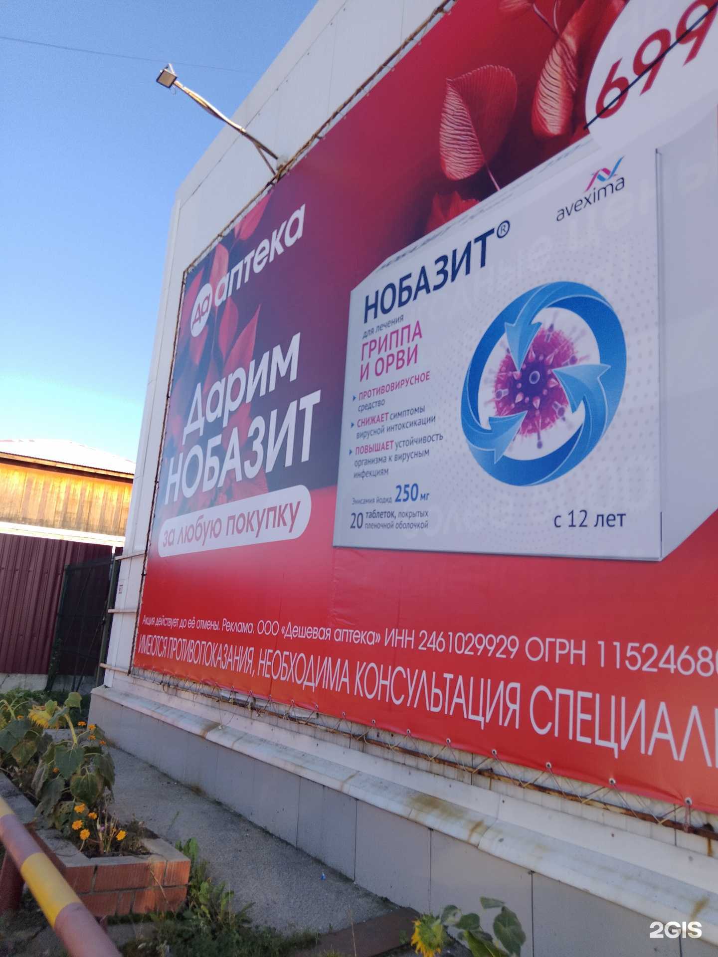 Отзывы на компанию Да в г. Иркутск c фото