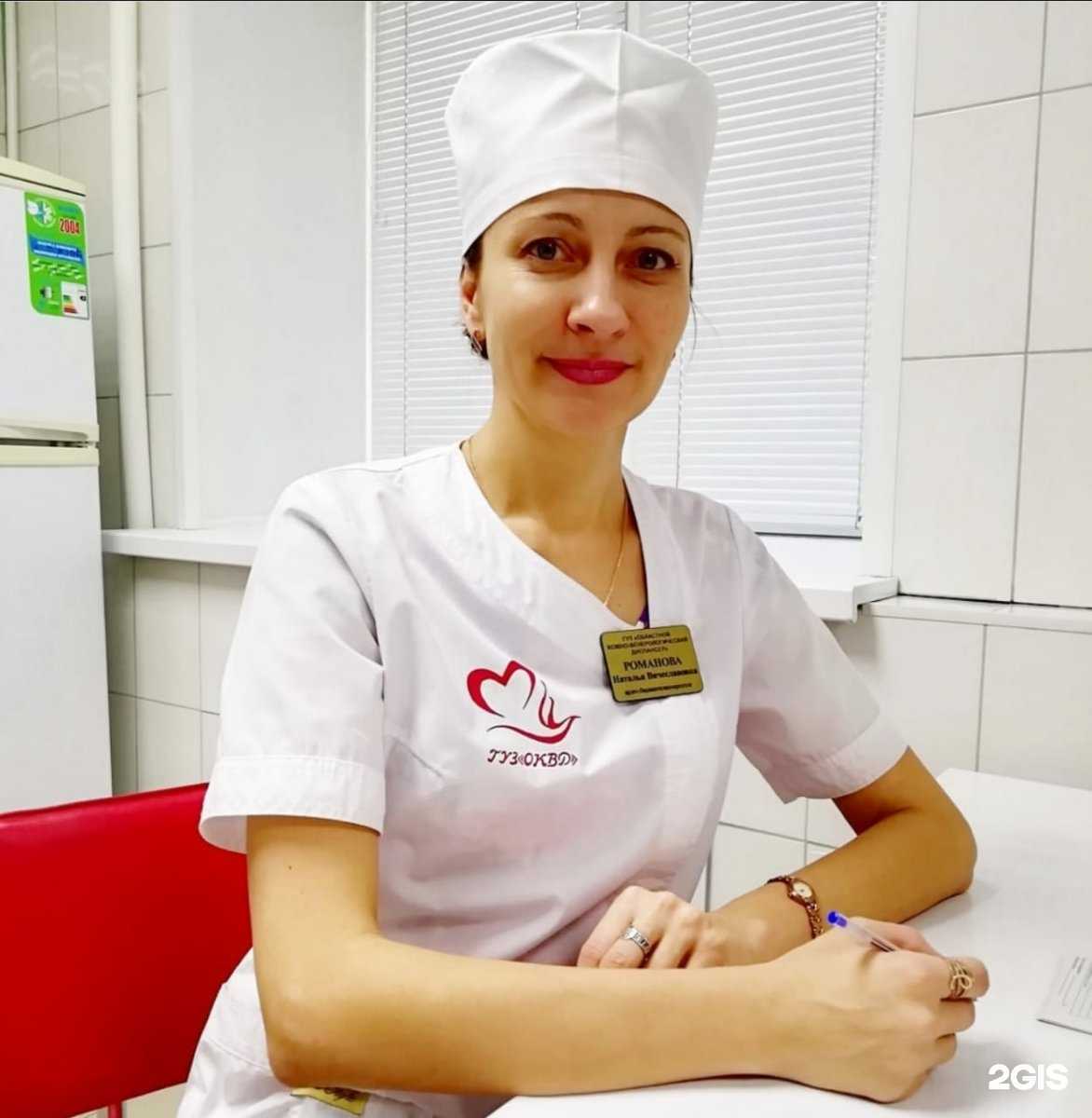 Отзывы на компанию Областной кожно-венерологический диспансер в г. Липецк c фото