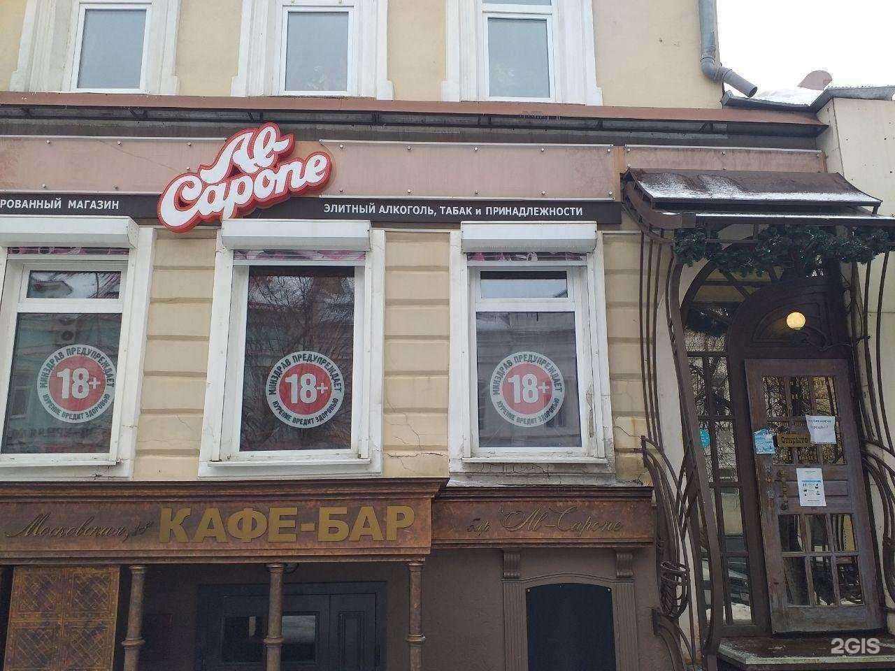 Отзывы на компанию Al Capone в Пензе c фото