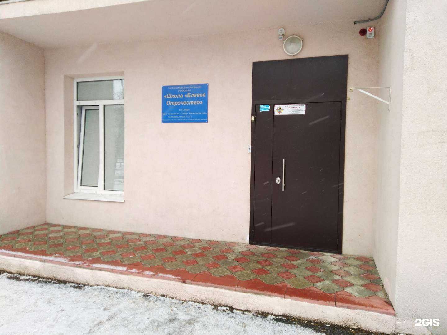 Отзывы на компанию Благое Отрочество в Самаре c фото