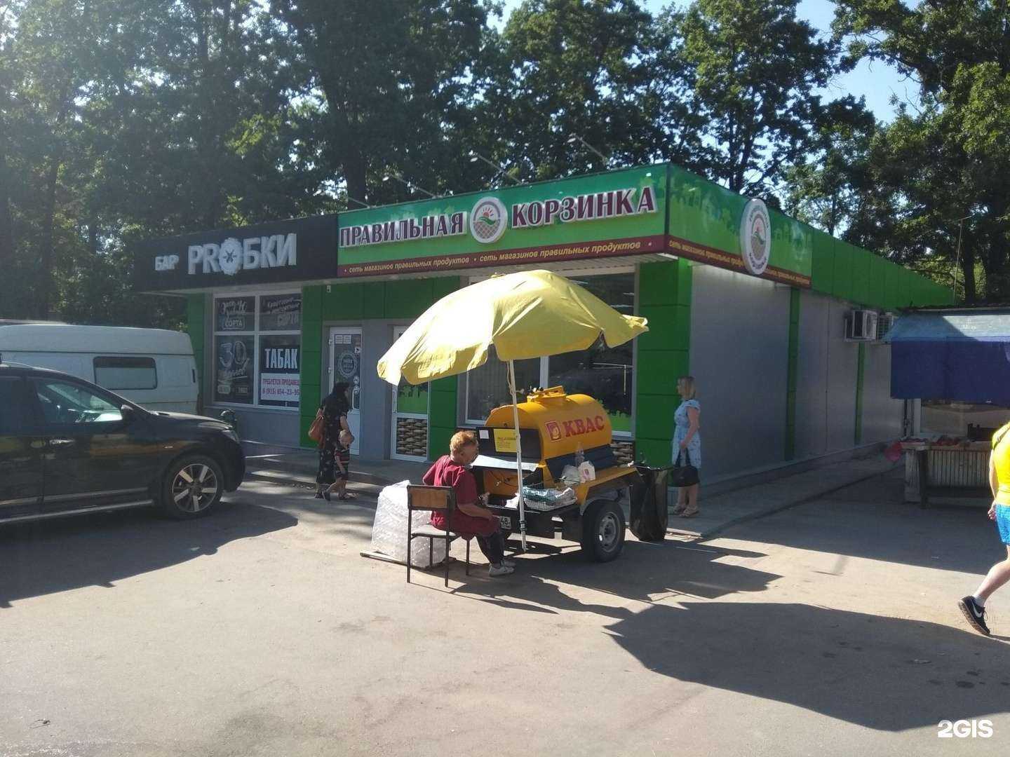 Отзывы на компанию Правильная корзинка в Липецке c фото - фотография 2 из 2