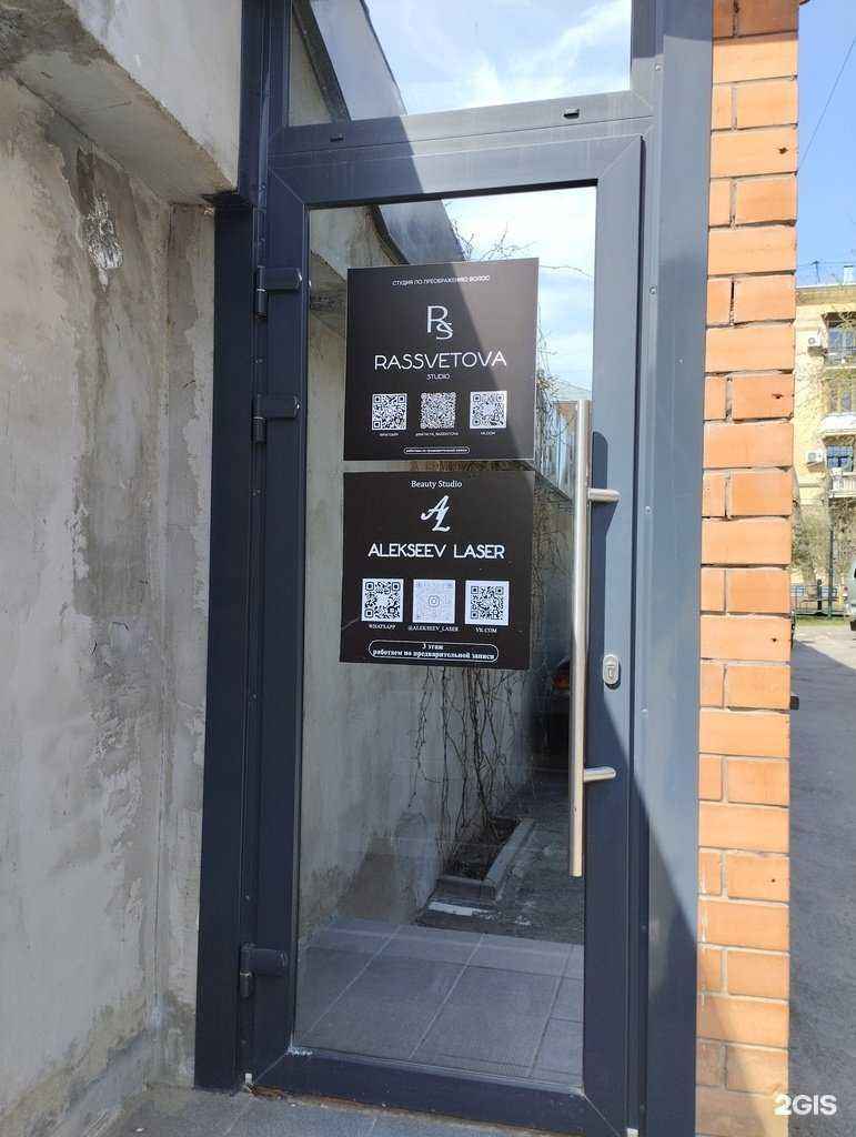 Отзывы на компанию Rassvetova studio в Волгограде c фото