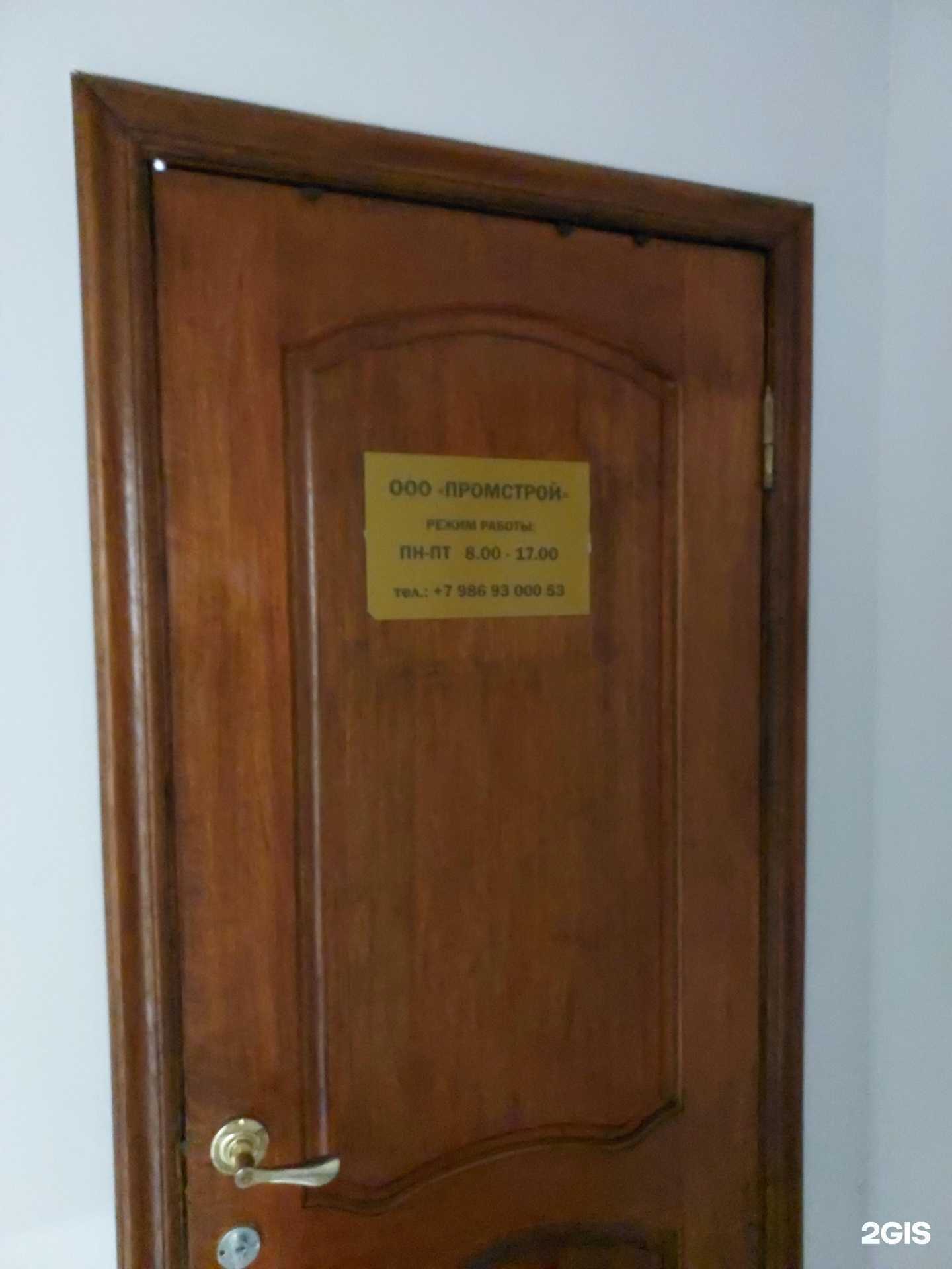 Отзывы на компанию Промстрой в Казани c фото