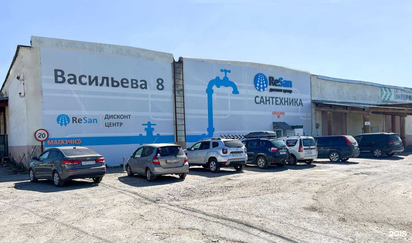 Отзывы на компанию РеСан в Перми c фото