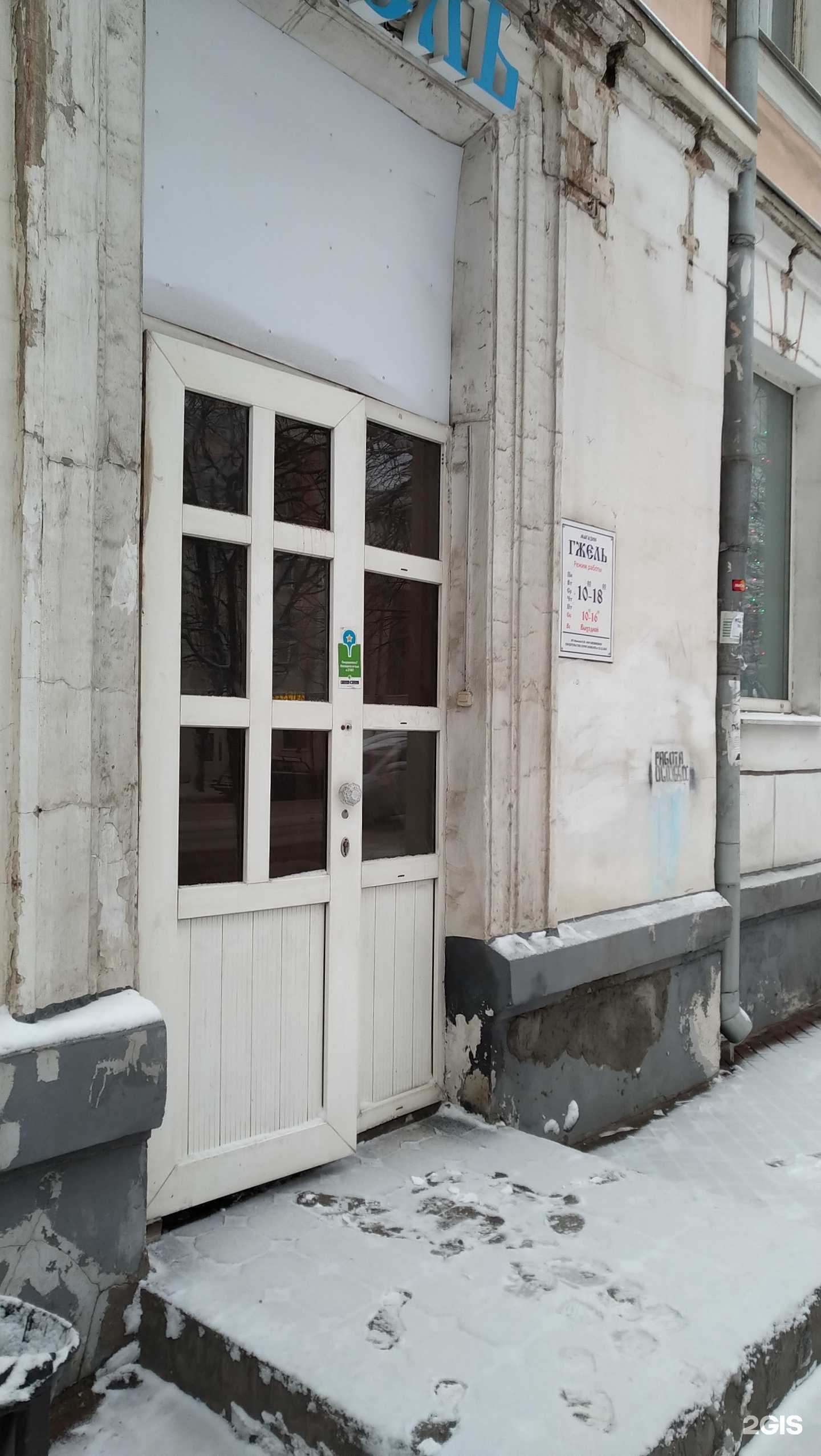 Отзывы на компанию Гжель в г. Тверь c фото