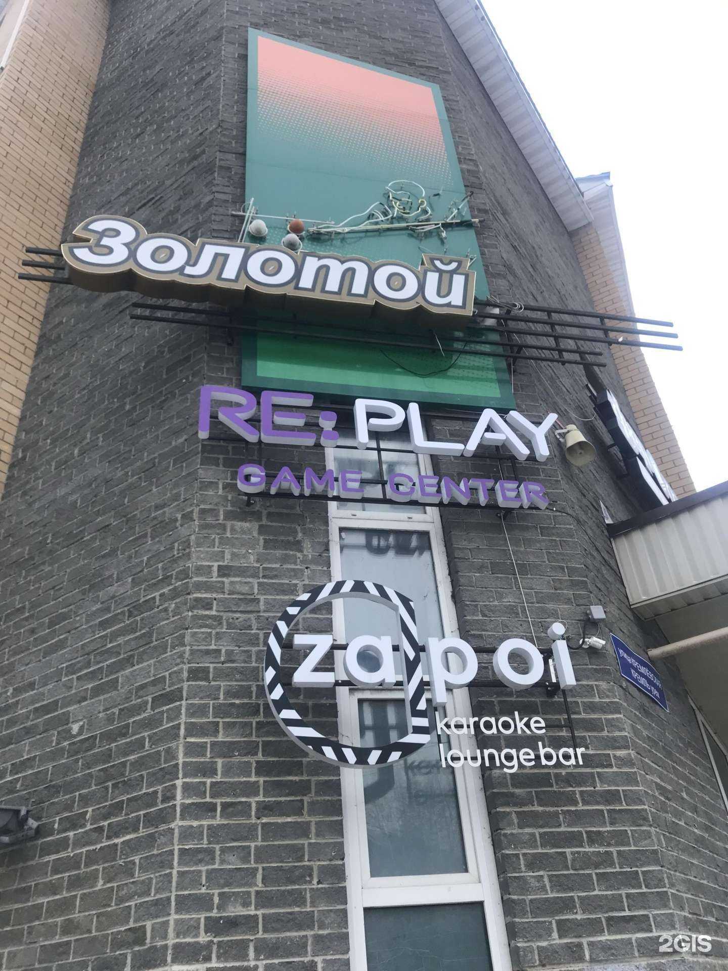 Отзывы на компанию Re:Play Game Center в Йошкар-Оле c фото