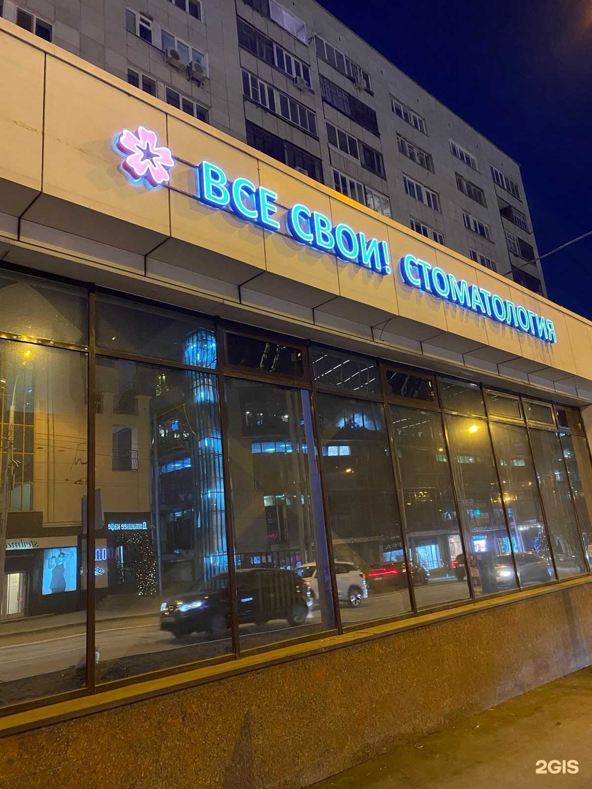 Отзывы на компанию Все свои в г. Екатеринбург c фото