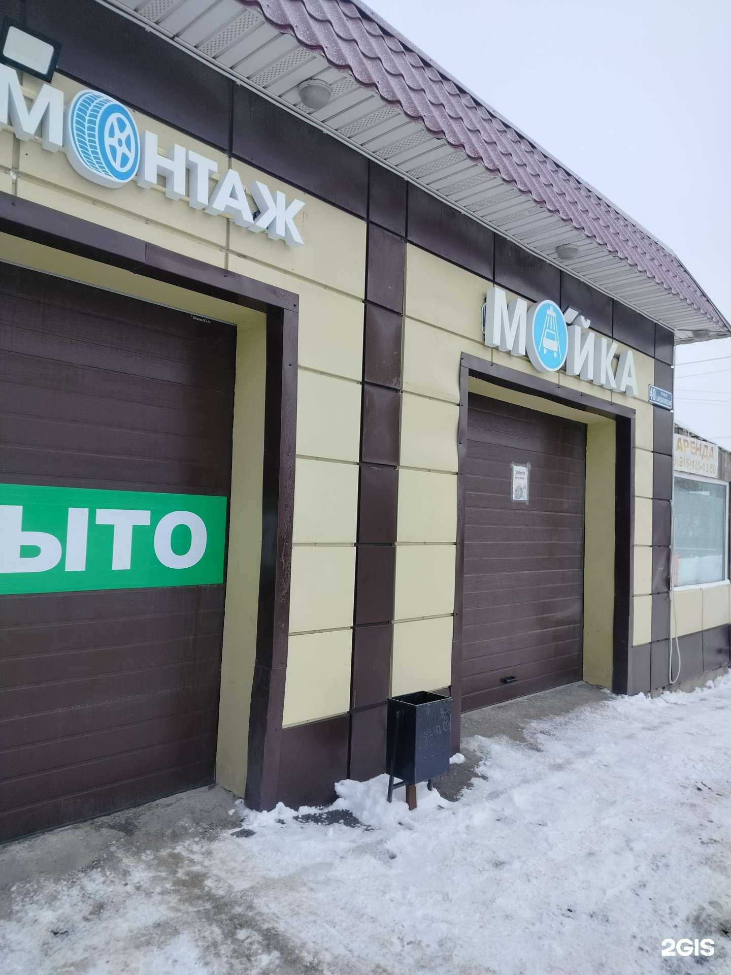 Отзывы на компанию Шиномонтажная мастерская в Егорьевске c фото