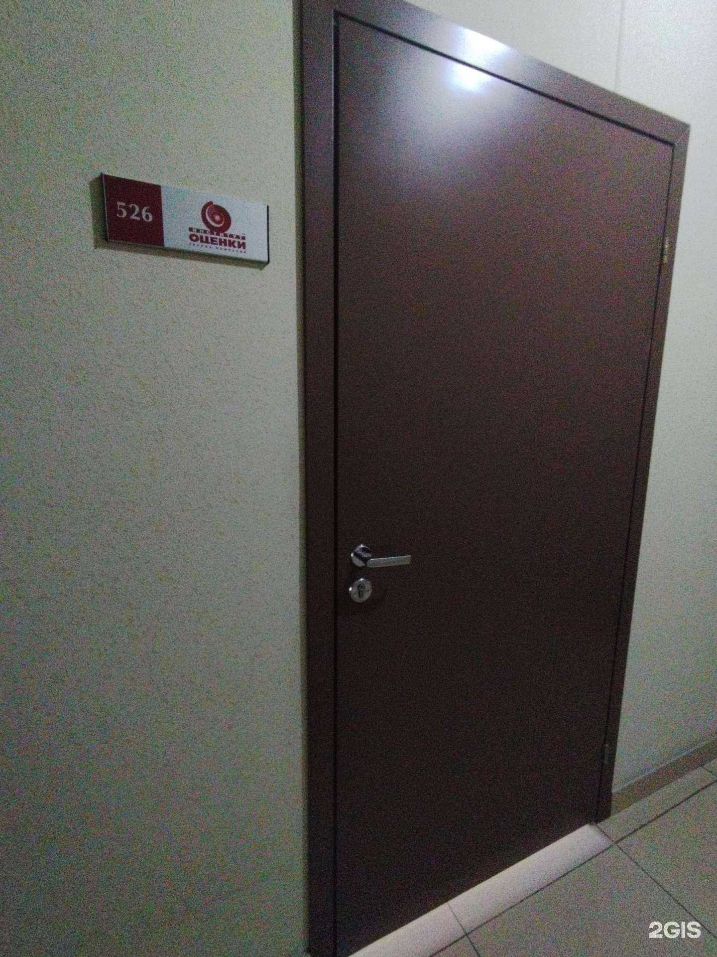 Отзывы на компанию Институт независимой оценки в Тольятти c фото