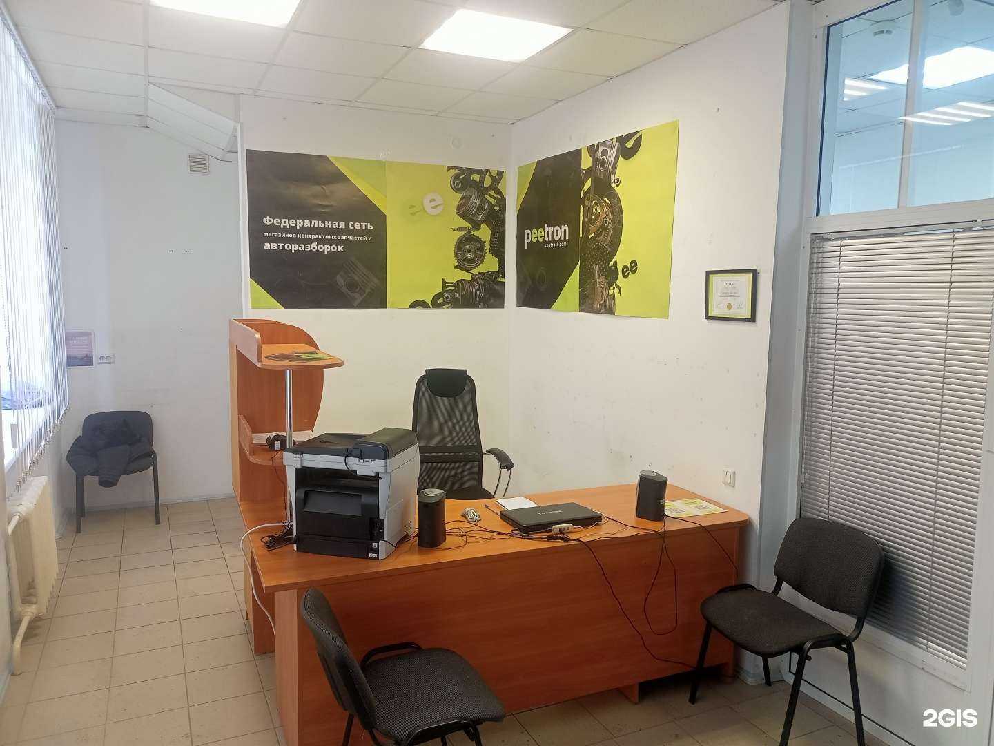 Отзывы на компанию Peetron в Златоусте c фото