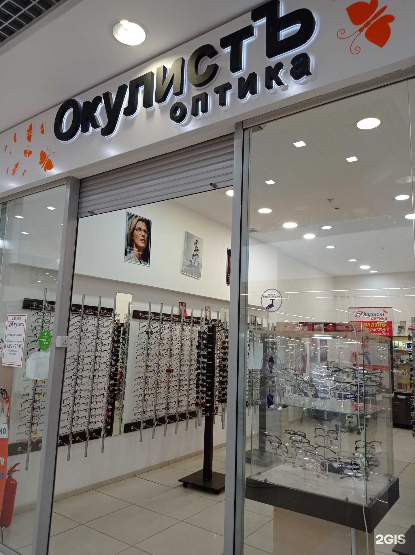 Отзывы на компанию Окулист в Старом Осколе c фото