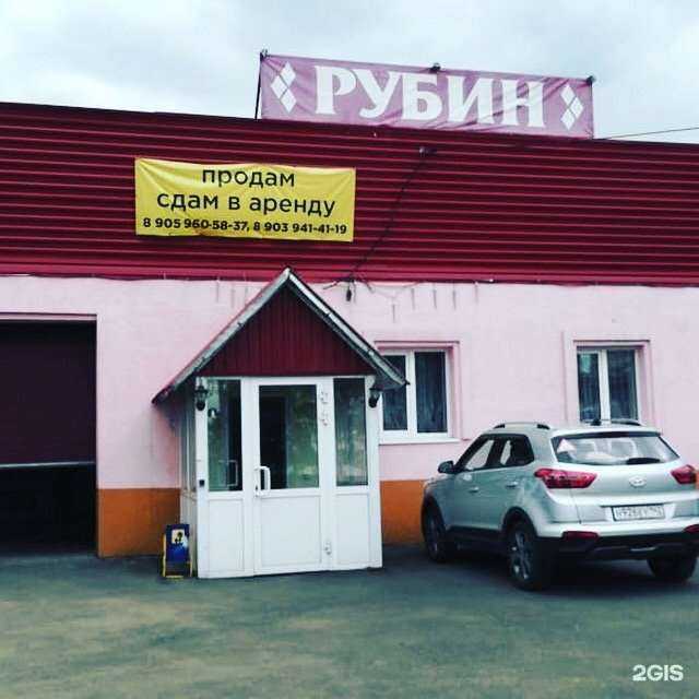 Отзывы на компанию Рубин в Кемерове c фото - фотография 2 из 2