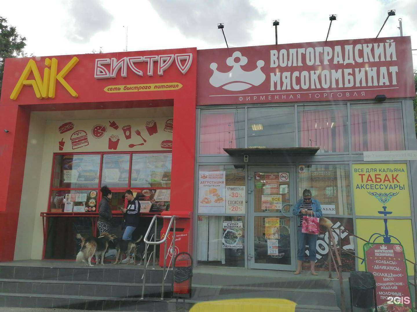 Отзывы на компанию Парок в Волгограде c фото - фотография 2 из 2