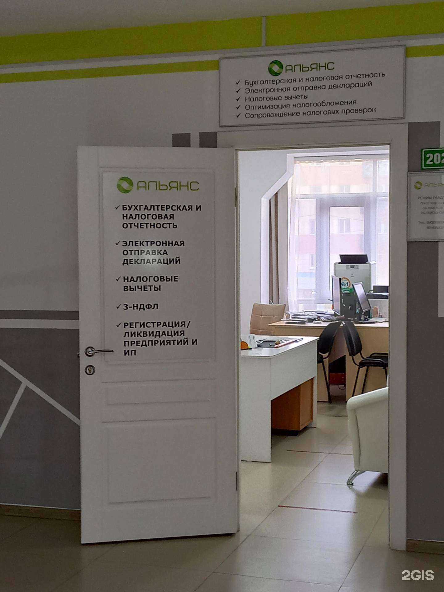 Отзывы на компанию Профи в г. Улан-Удэ c фото