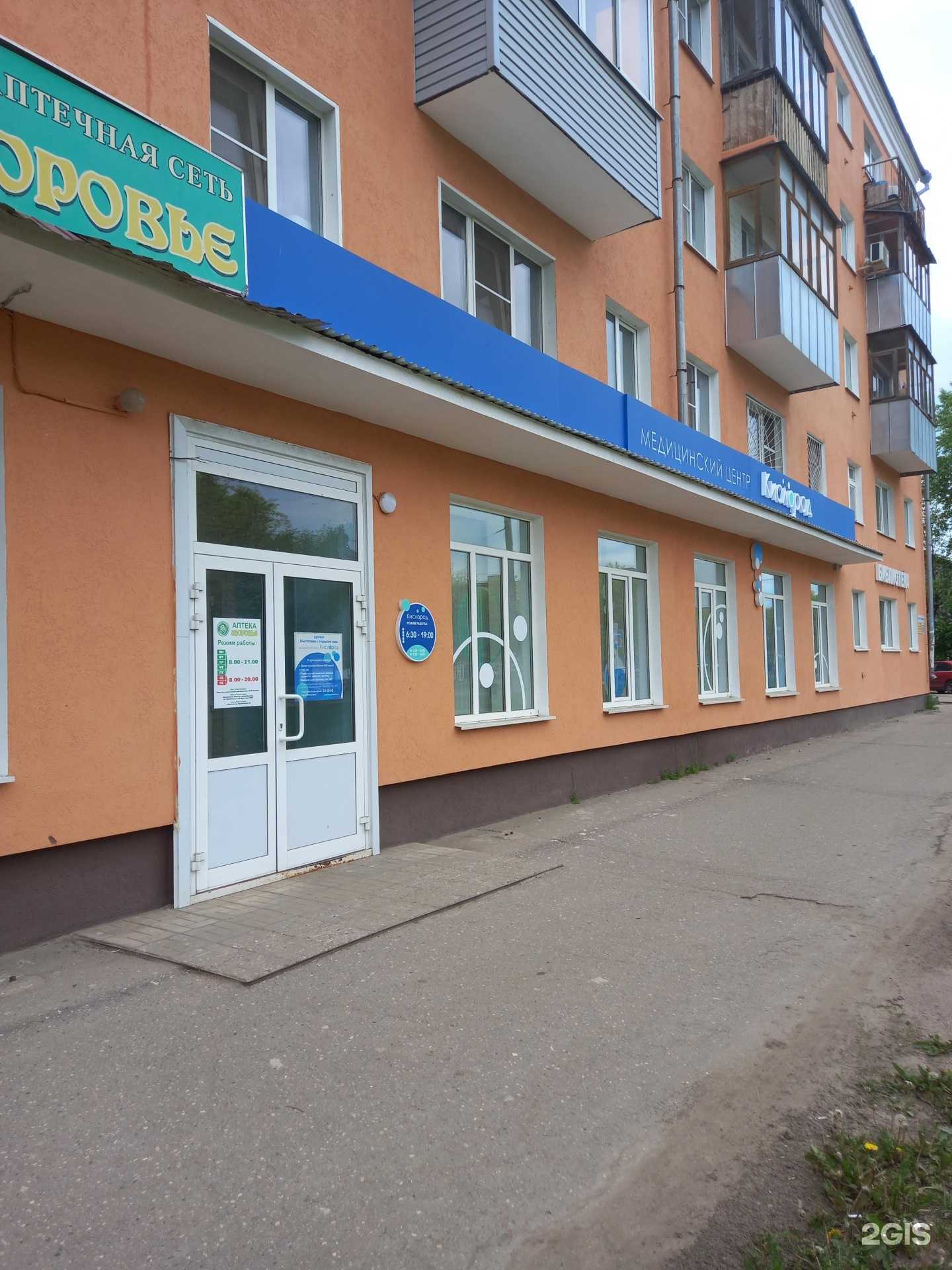 Отзывы на компанию Кислород в Иванове c фото