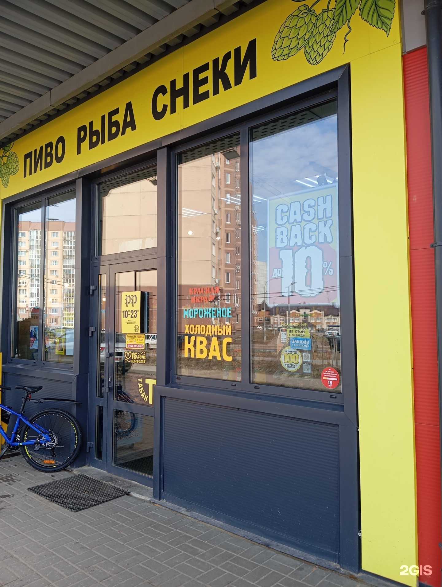 Отзывы на компанию Разливной Рай в Воронеже c фото