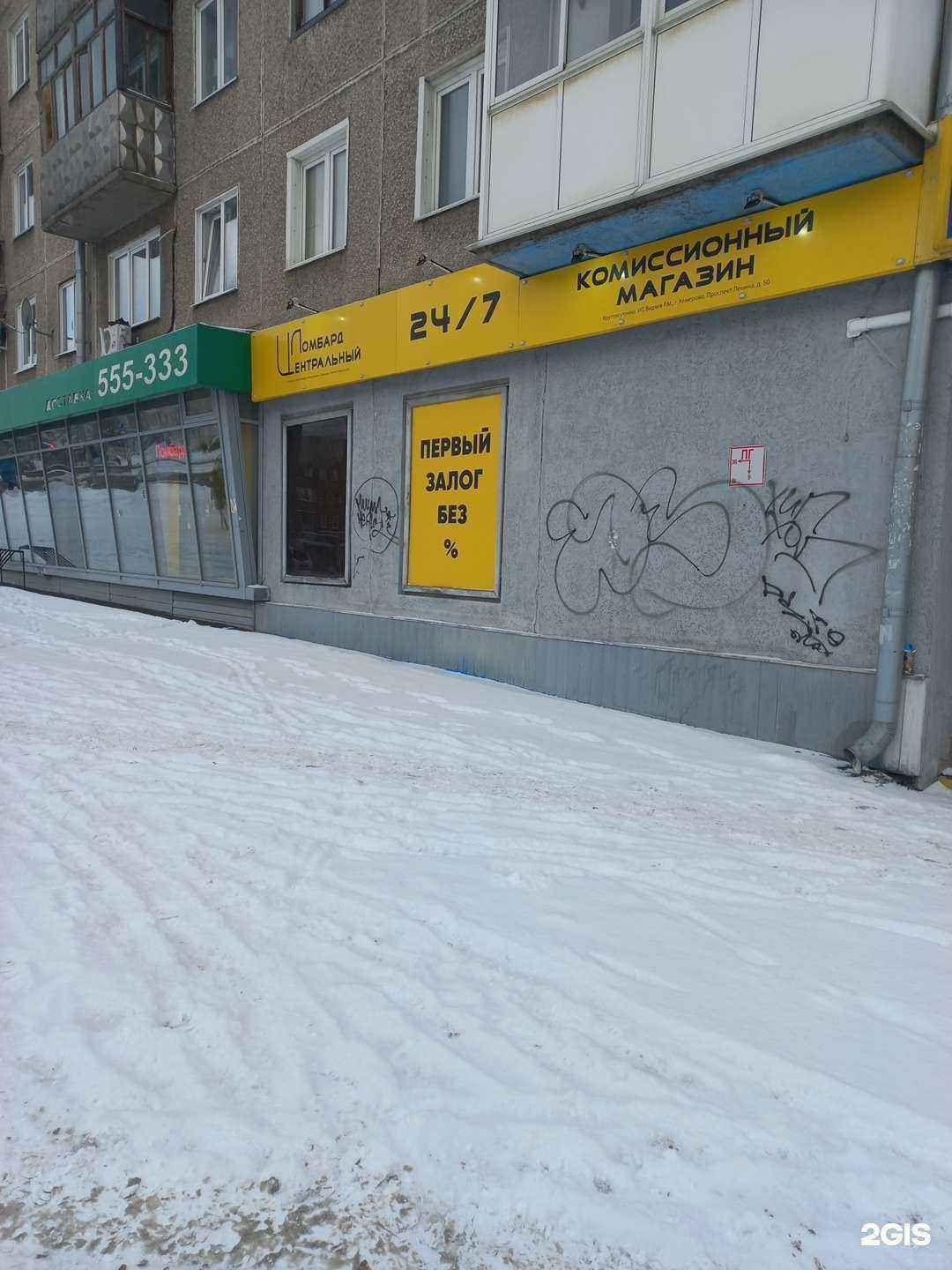 Отзывы на компанию Центральный в Кемерове c фото