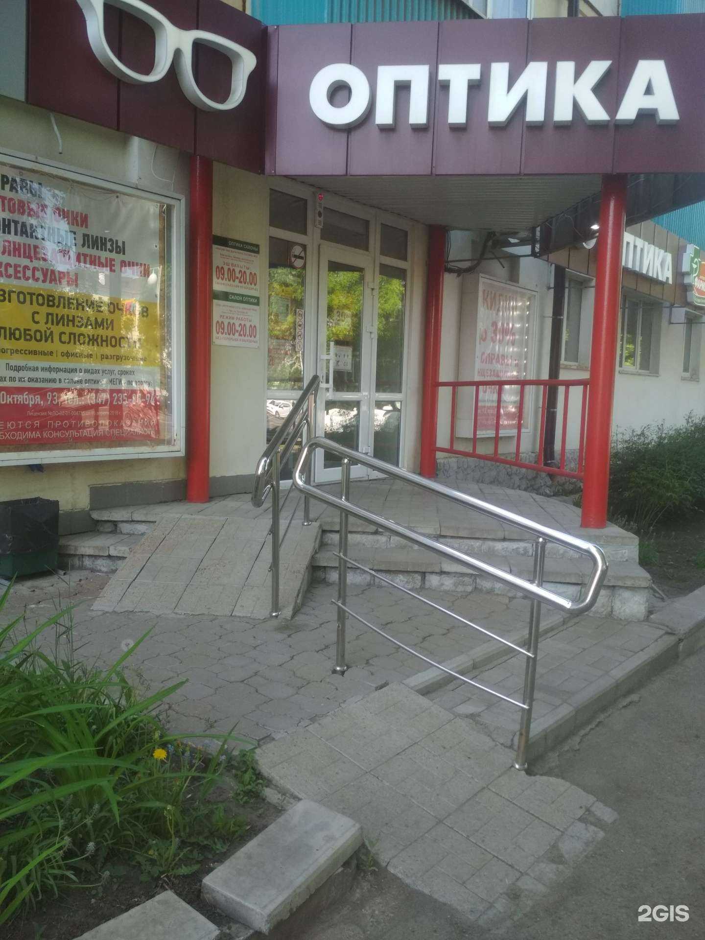 Отзывы на компанию Фармленд в Уфе c фото