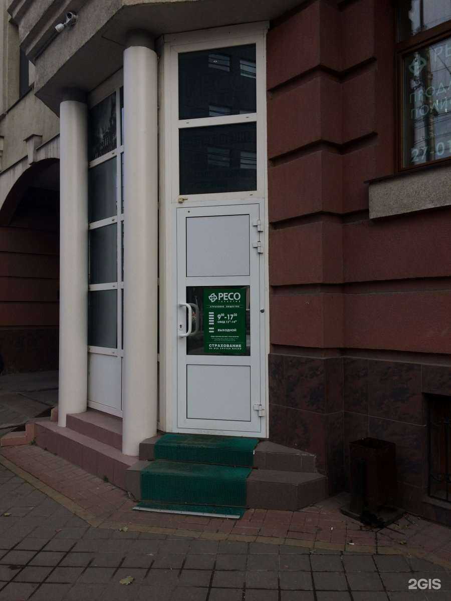 Отзывы на компанию РЕСО-гарантия в Рязани c фото