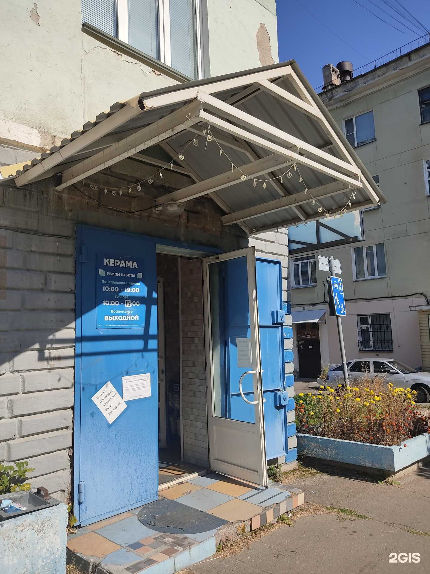 Отзывы на компанию Керама в г. Железногорск c фото