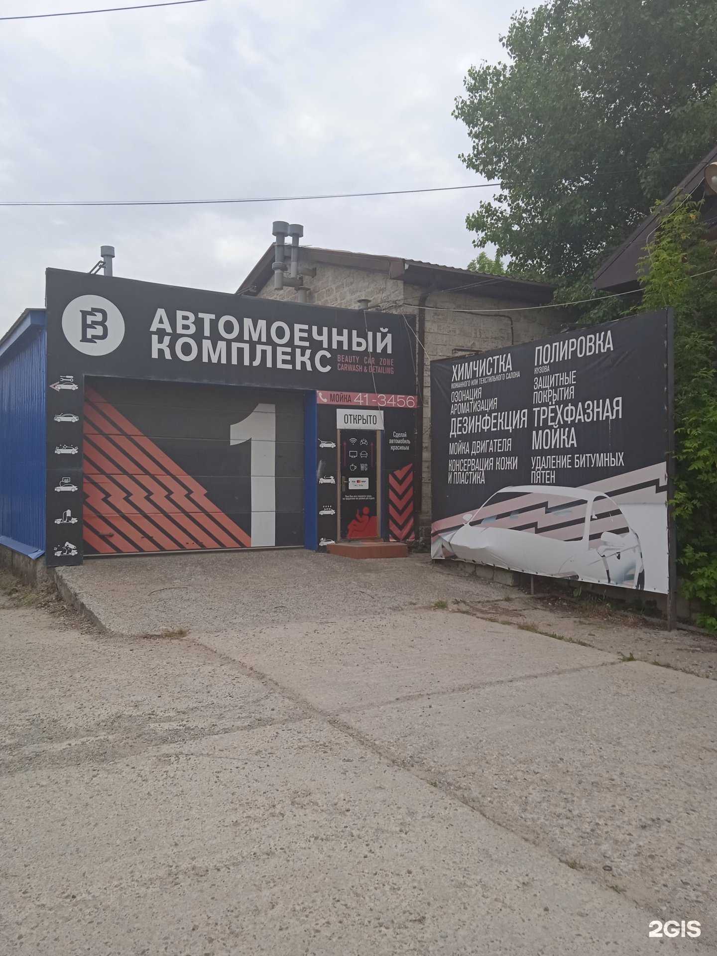 Отзывы на компанию Автомоечный комплекс в Ставрополе c фото