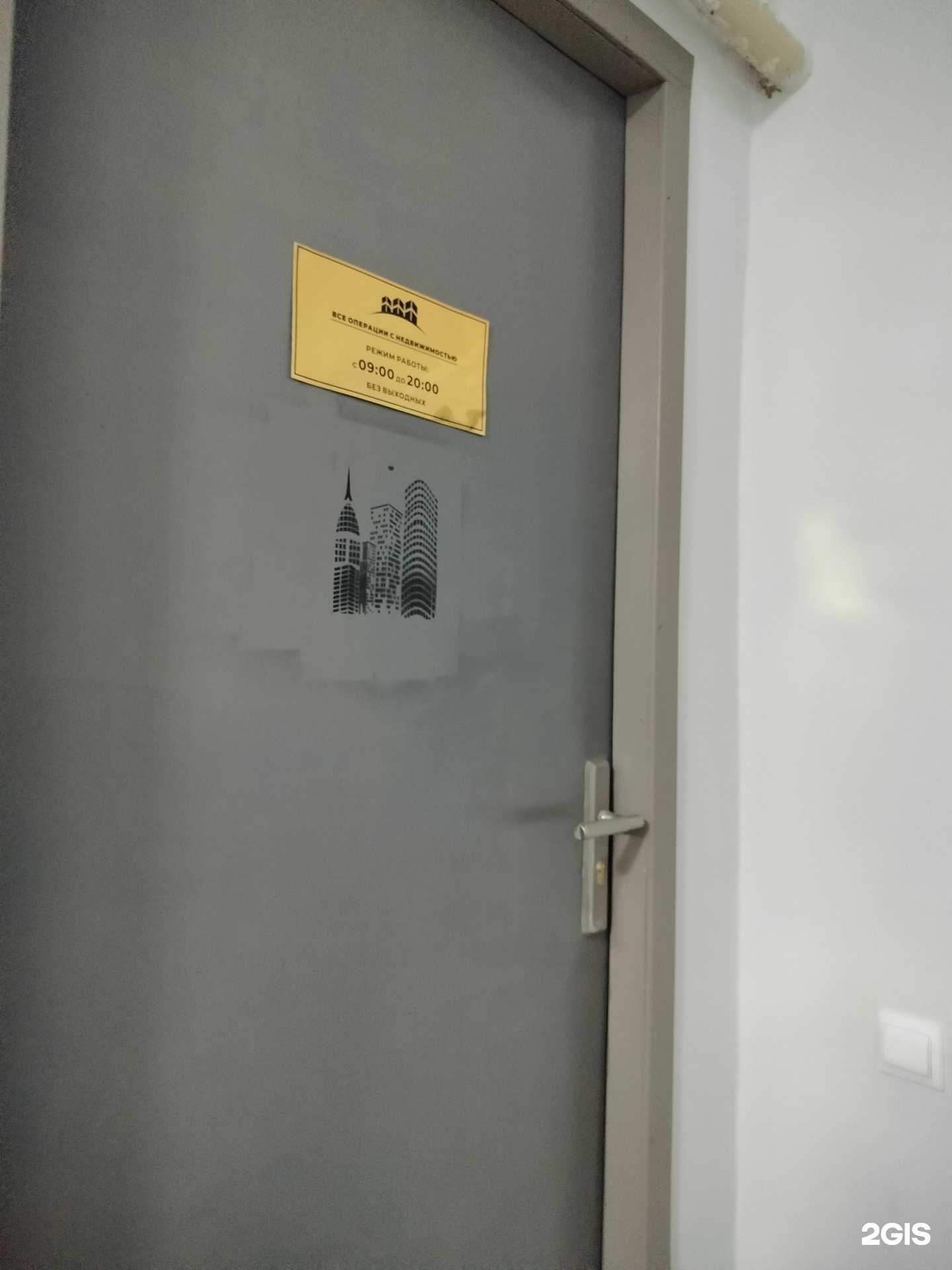 Отзывы на компанию Агентство недвижимости в Черкесске c фото