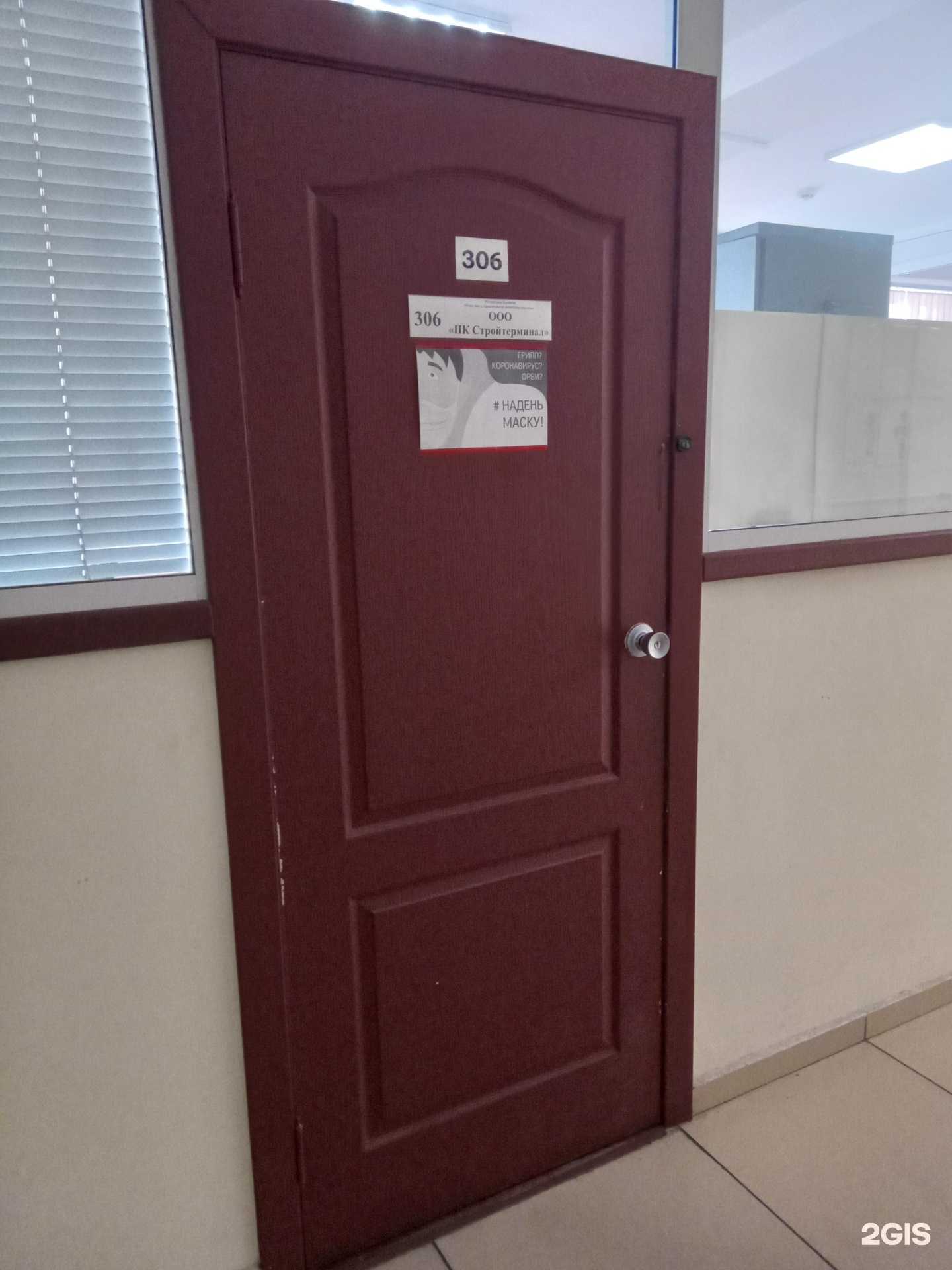 Отзывы на компанию ПК Стройтерминал в Улан-Удэ c фото