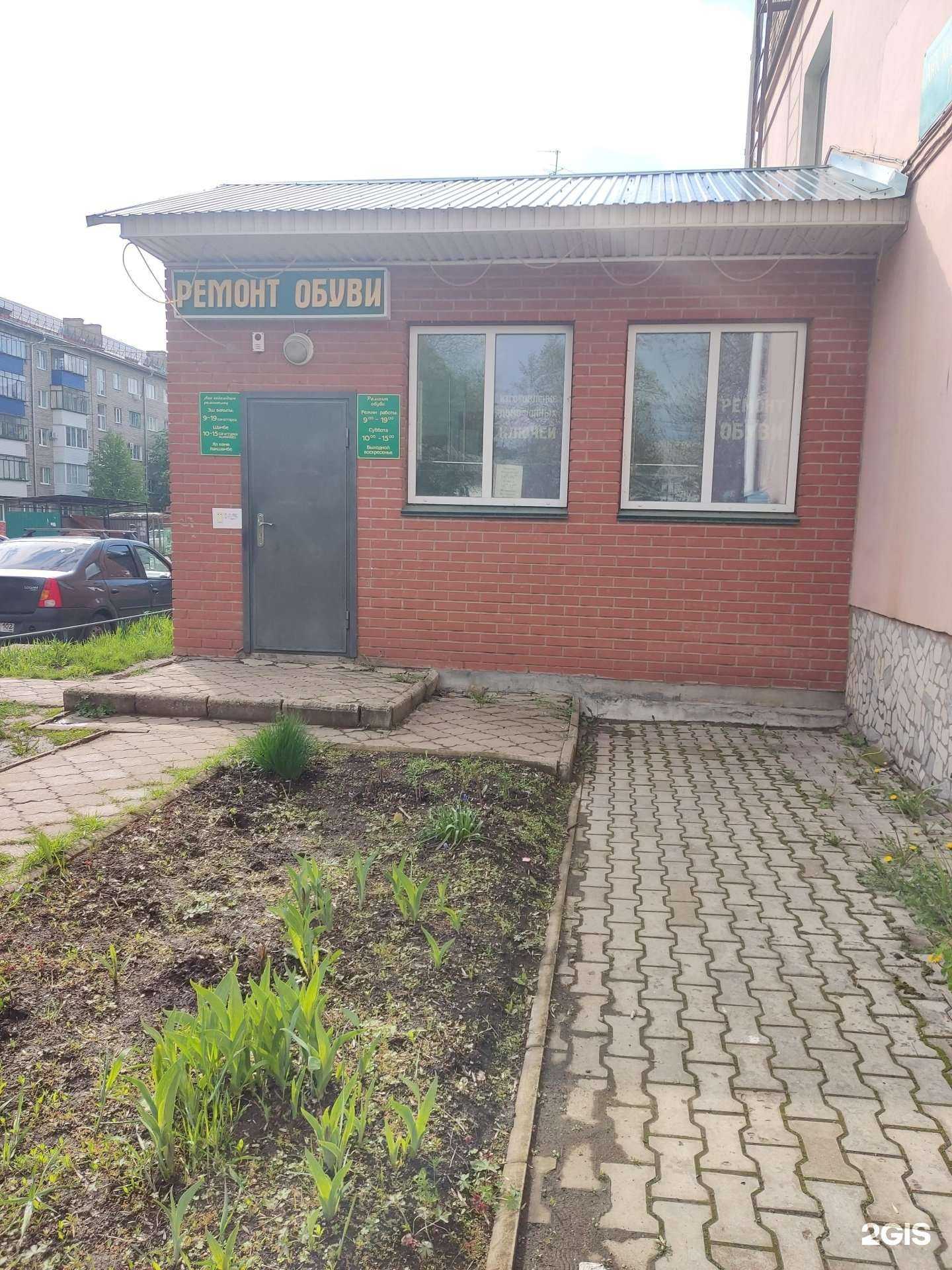 Отзывы на компанию Мастерская по ремонту обуви в г. Туймазы c фото