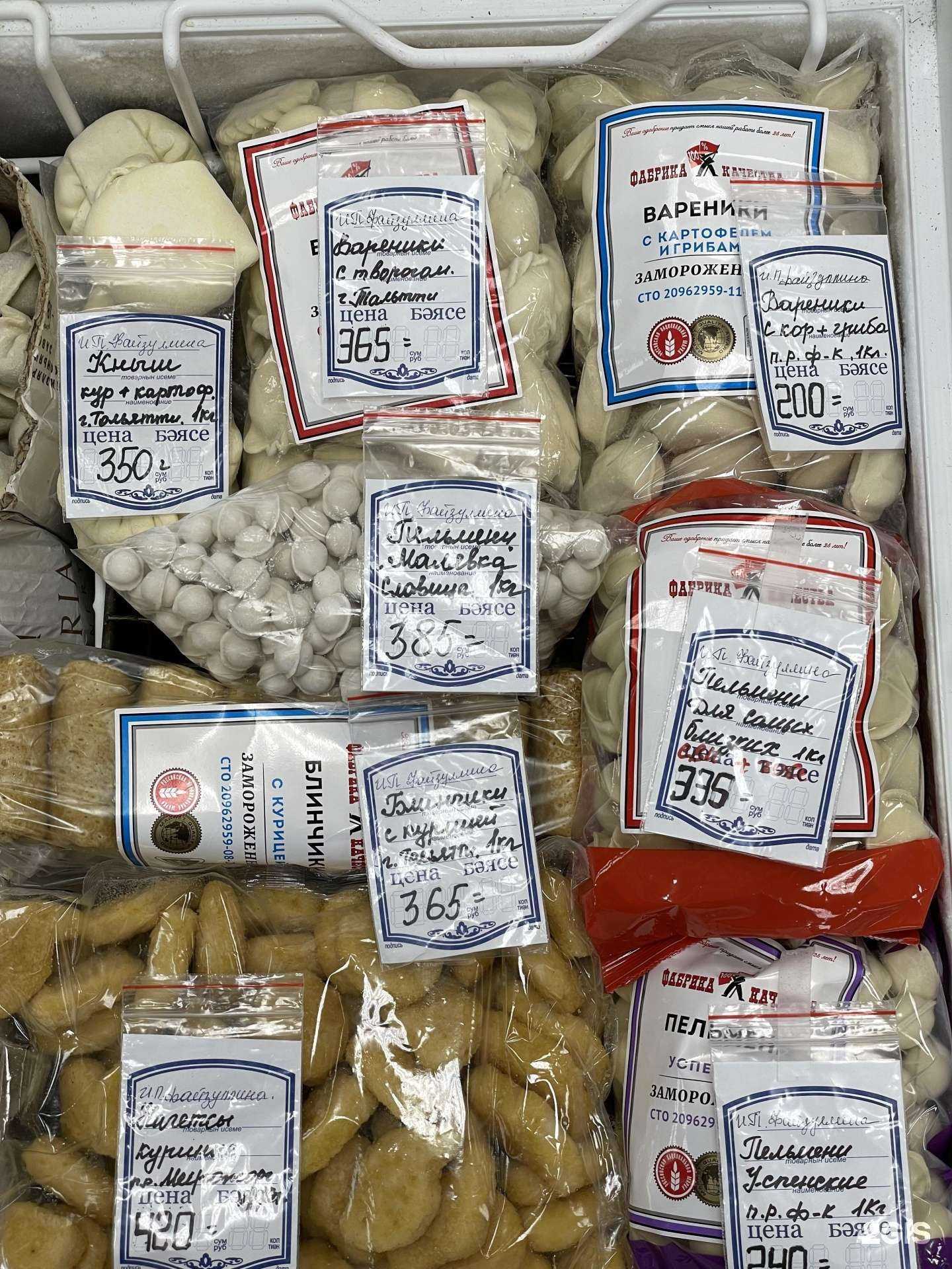 Отзывы на компанию Магазин мясной продукции в Набережных Челнах c фото