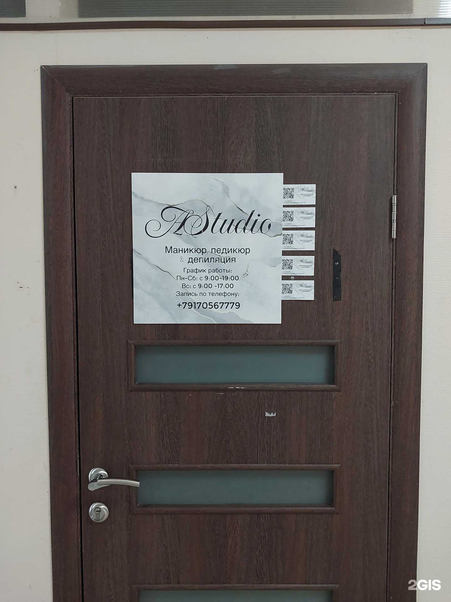 Отзывы на компанию AStudio в г. Димитровград c фото