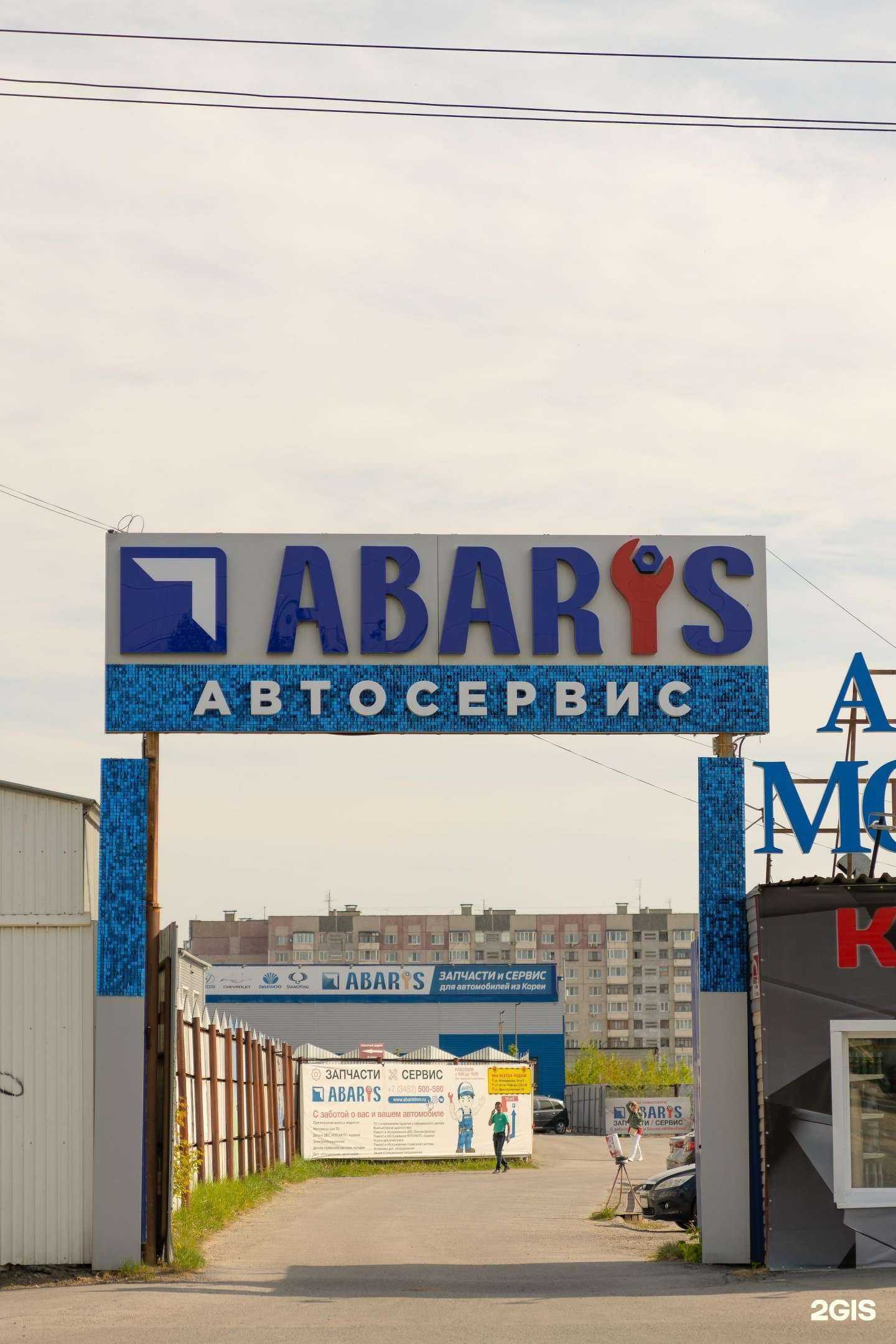 Отзывы на компанию Абарис в Тюмени c фото