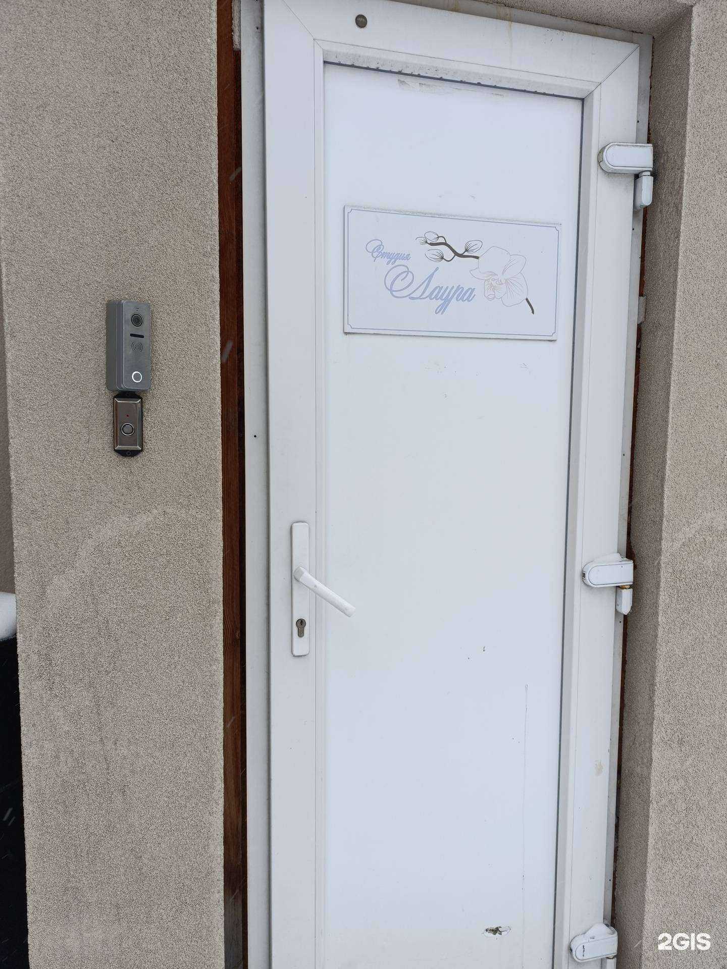 Отзывы на компанию Лаура в Томске c фото