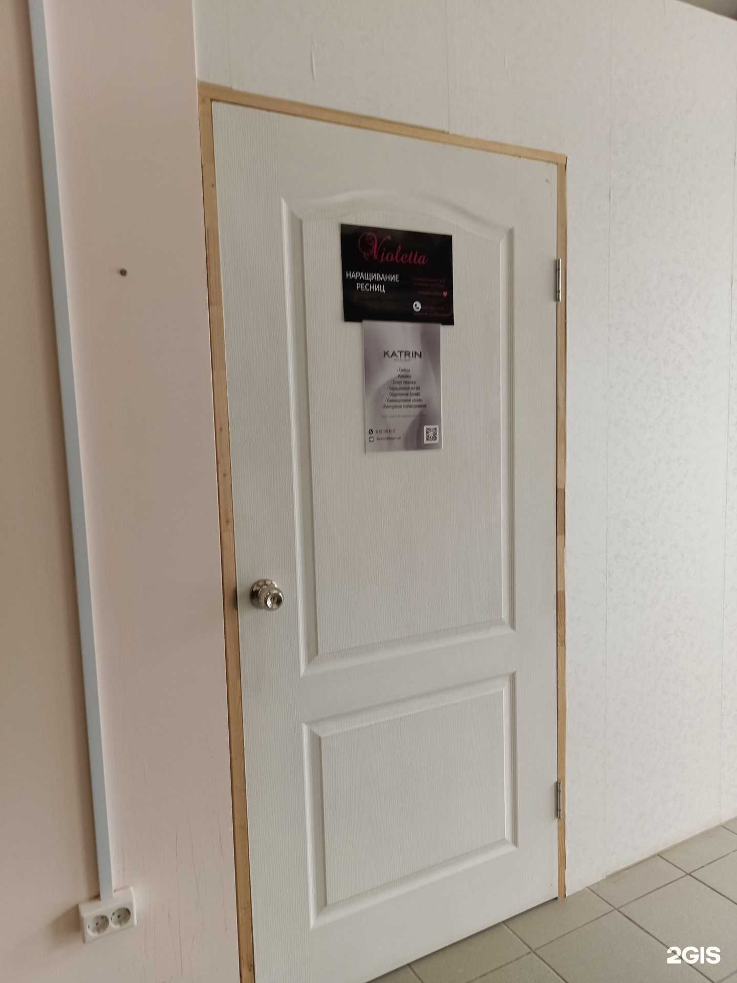 Отзывы на компанию Katrin в Кунгуре c фото