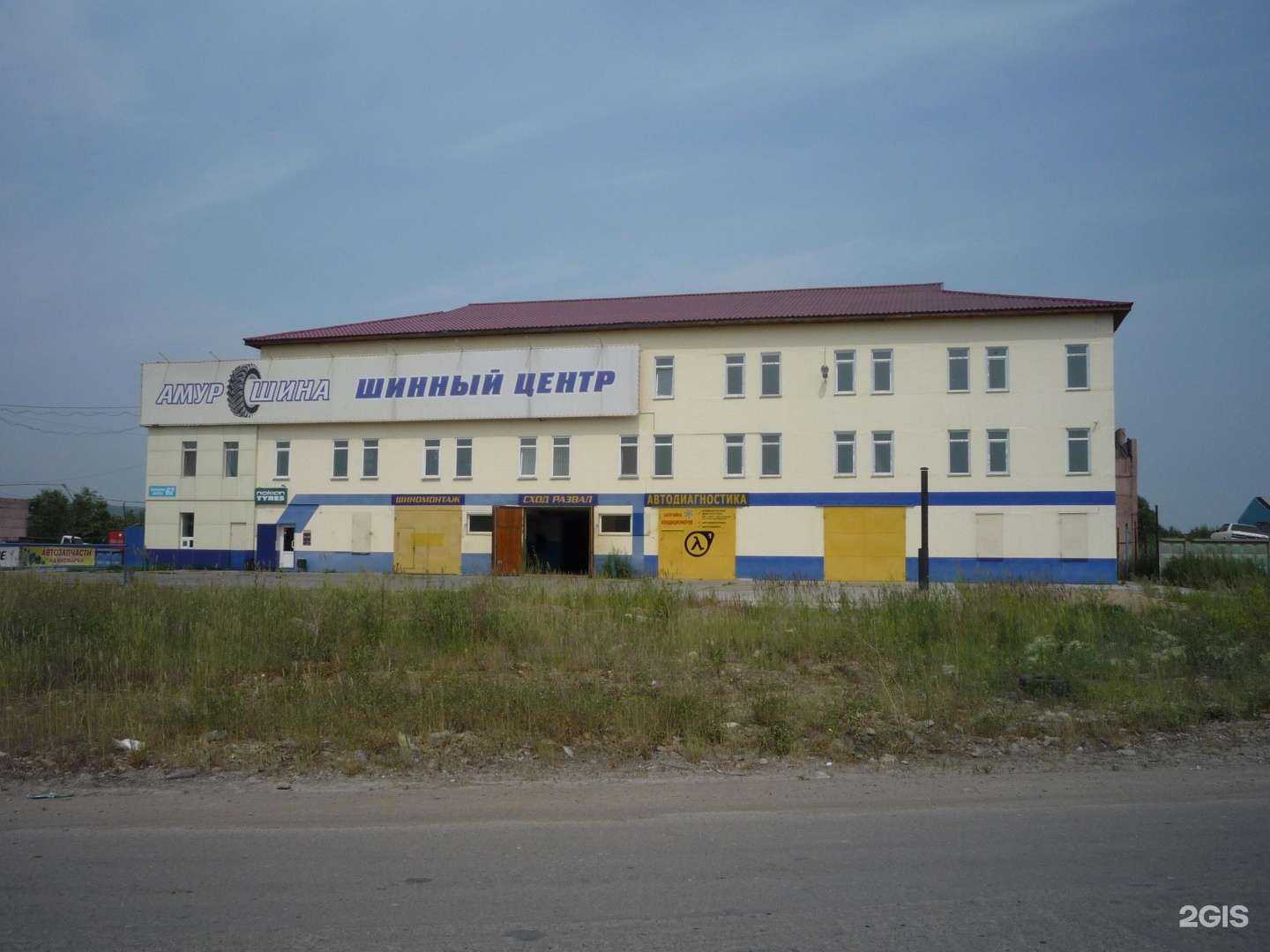 Отзывы на компанию Апекс в Комсомольске-на-Амуре c фото