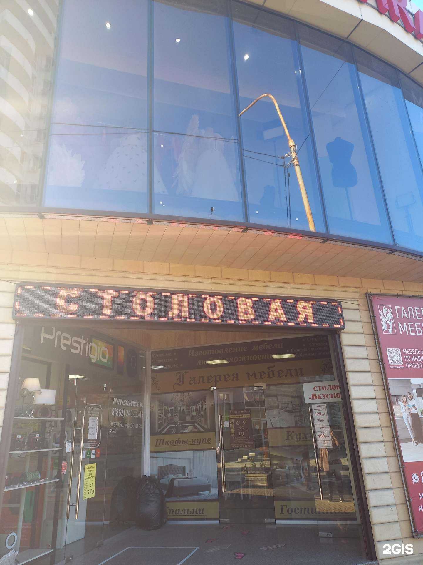 Отзывы на компанию Проф-Электроника в Сочи c фото