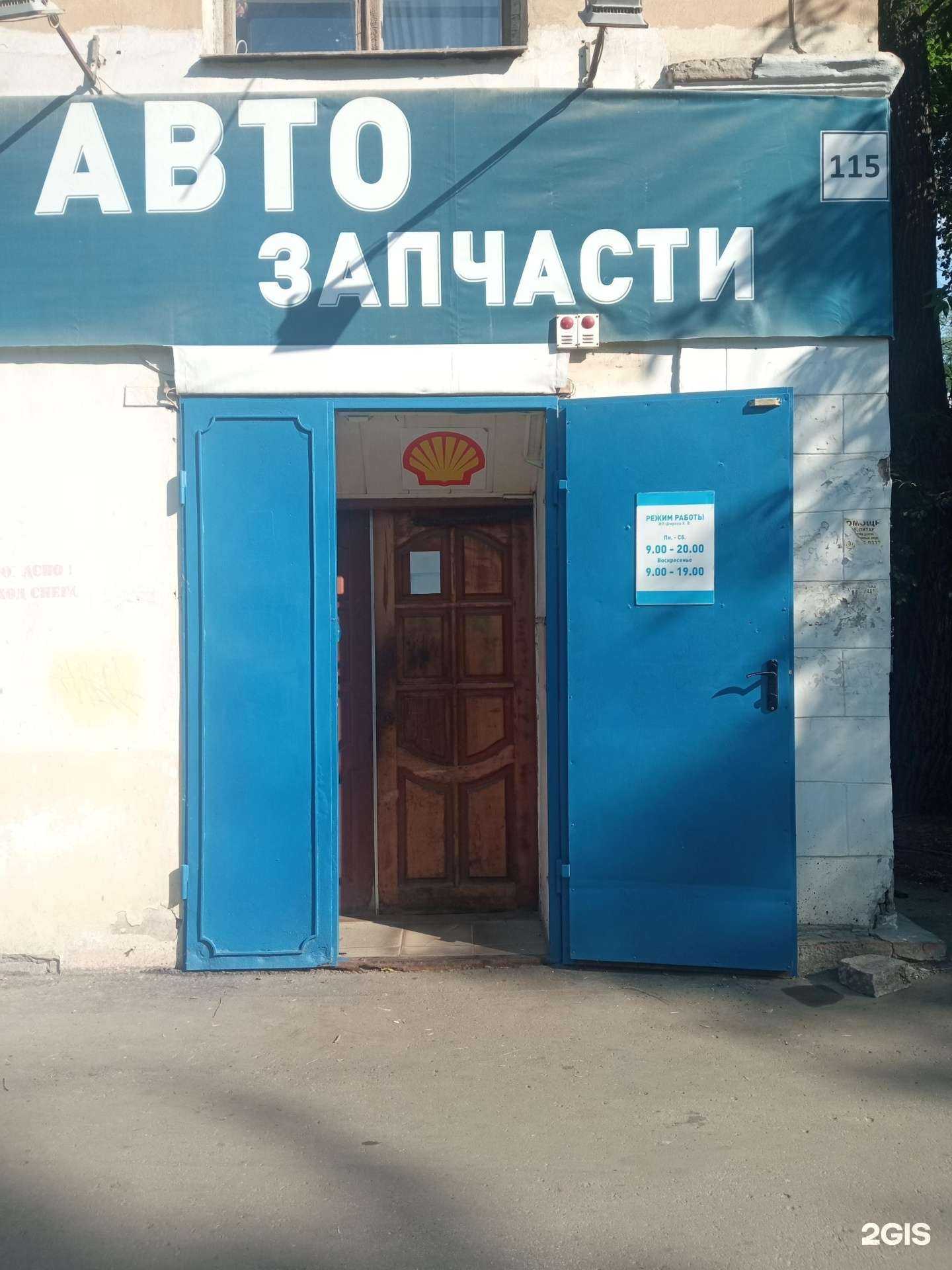 Отзывы на компанию Магазин автотоваров в г. Самара c фото