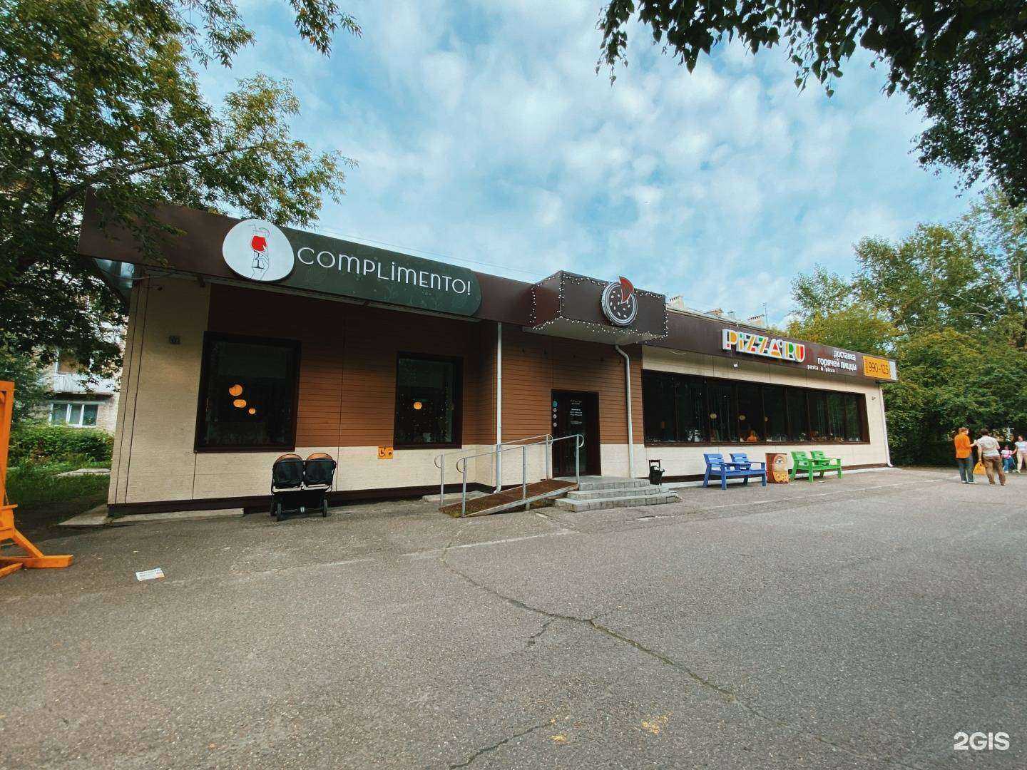 Отзывы на компанию Пицца.ру в Северске c фото - фотография 2 из 2