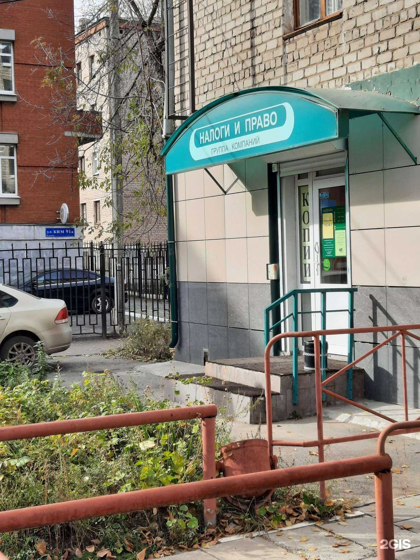 Отзывы на компанию Налоги и право в Перми c фото