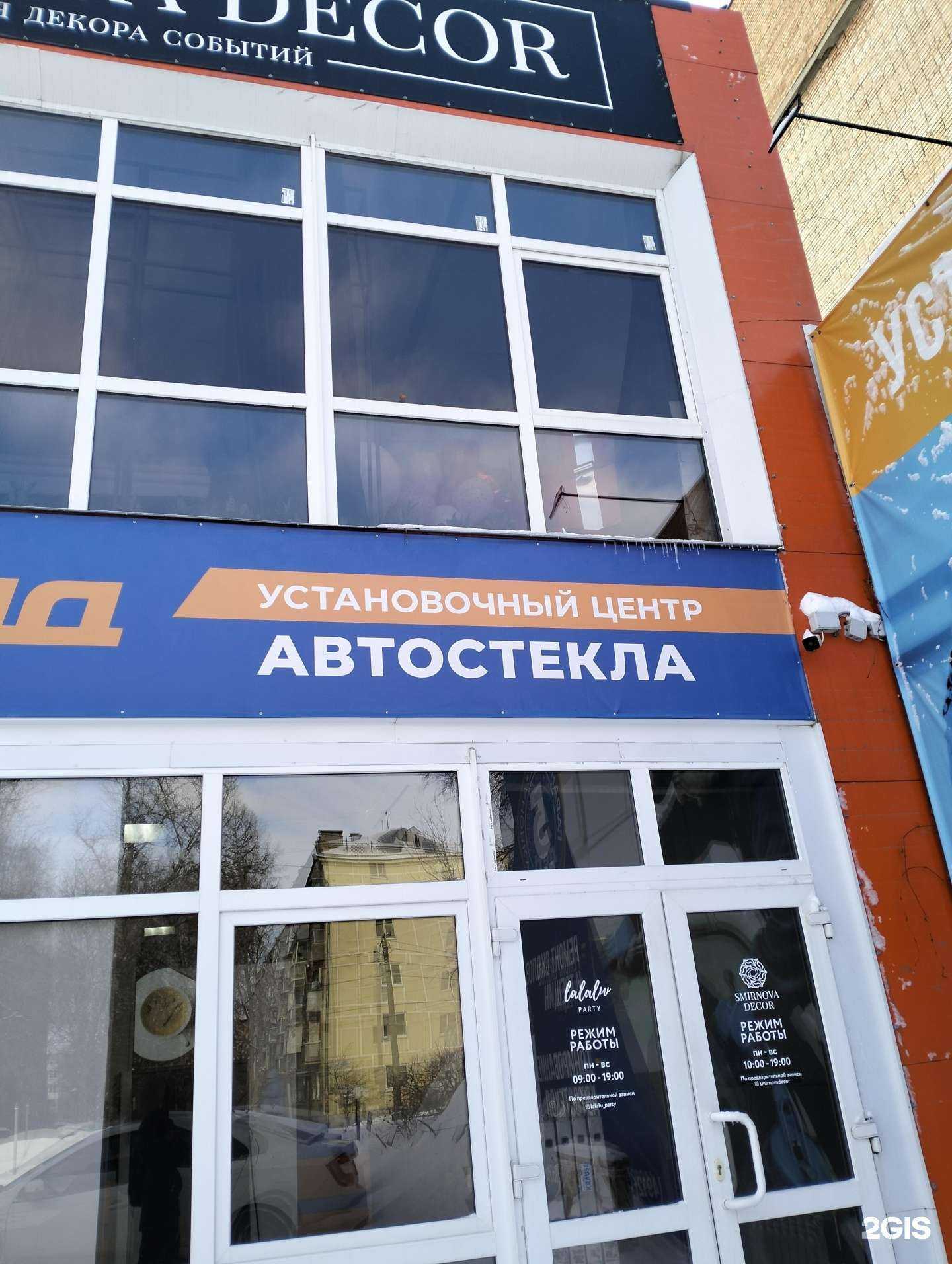 Отзывы на компанию Smirnova Decor в Рязани c фото