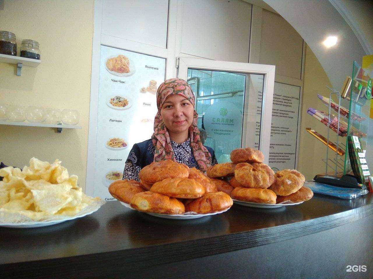 Отзывы на компанию Салям в г. Оренбург c фото