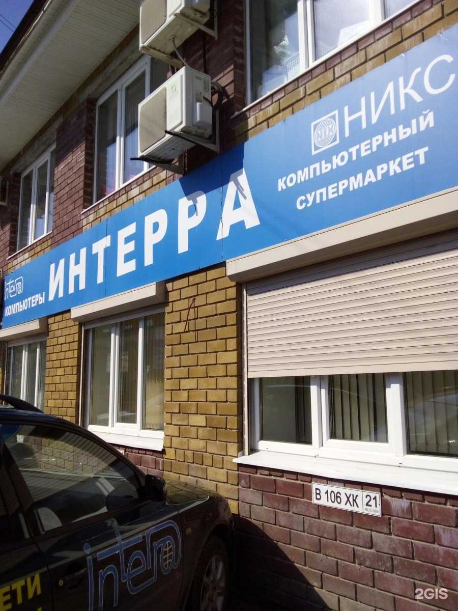 Отзывы на компанию Интерра в Чебоксарах c фото