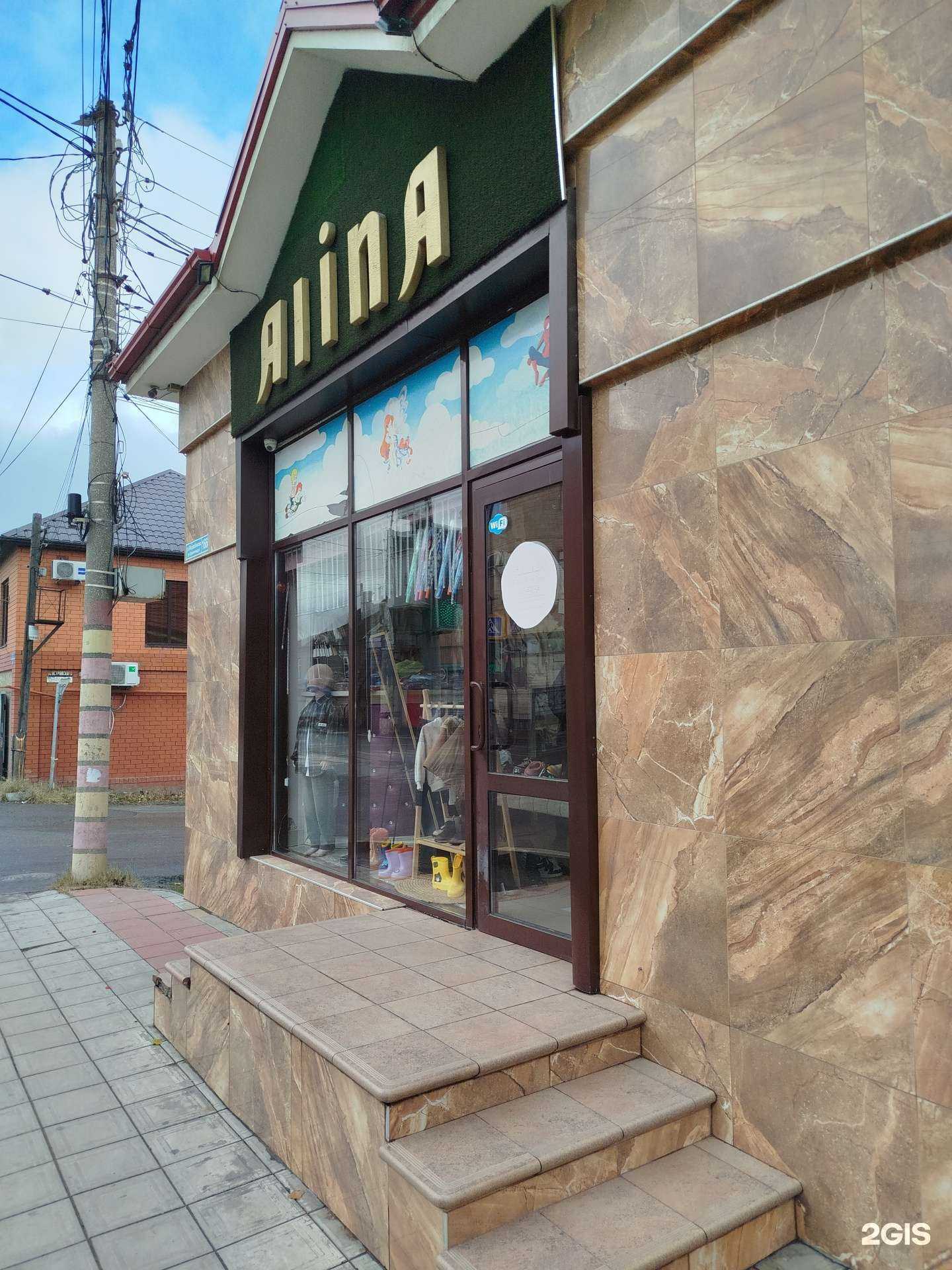 Отзывы на компанию Алина в Махачкале c фото